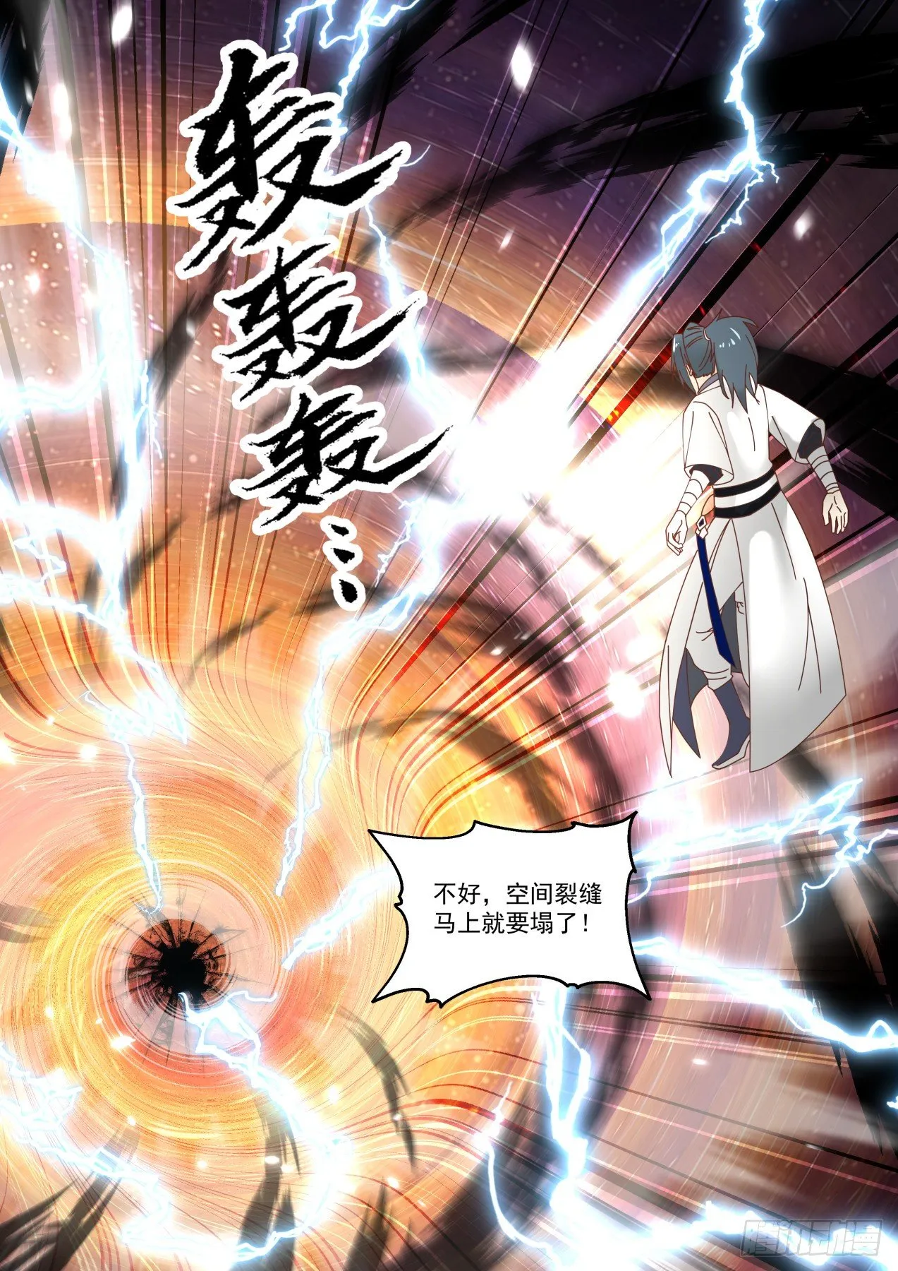 1475 突破封锁 第13页
