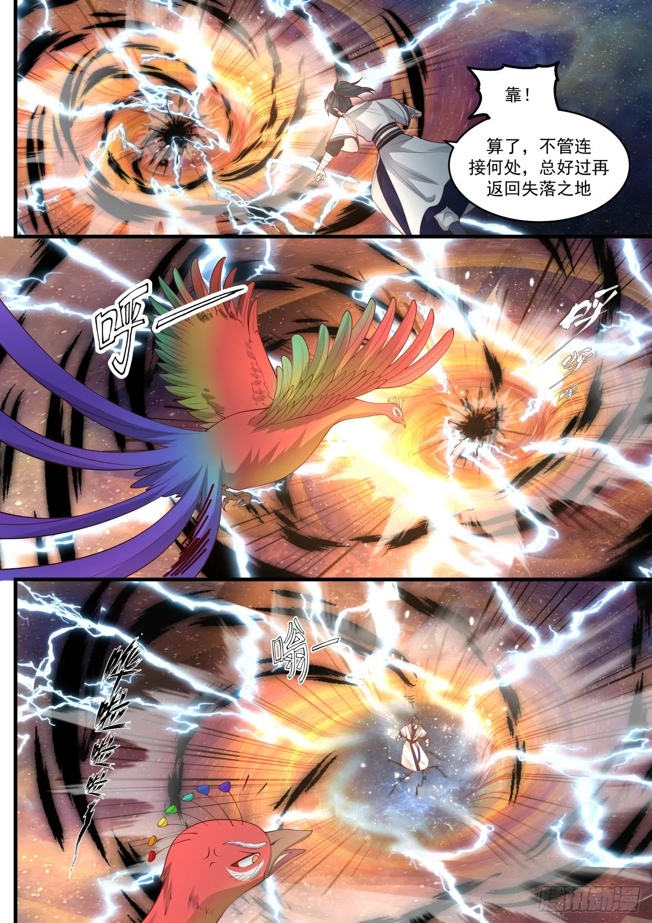 1476 穷追不舍 第2页