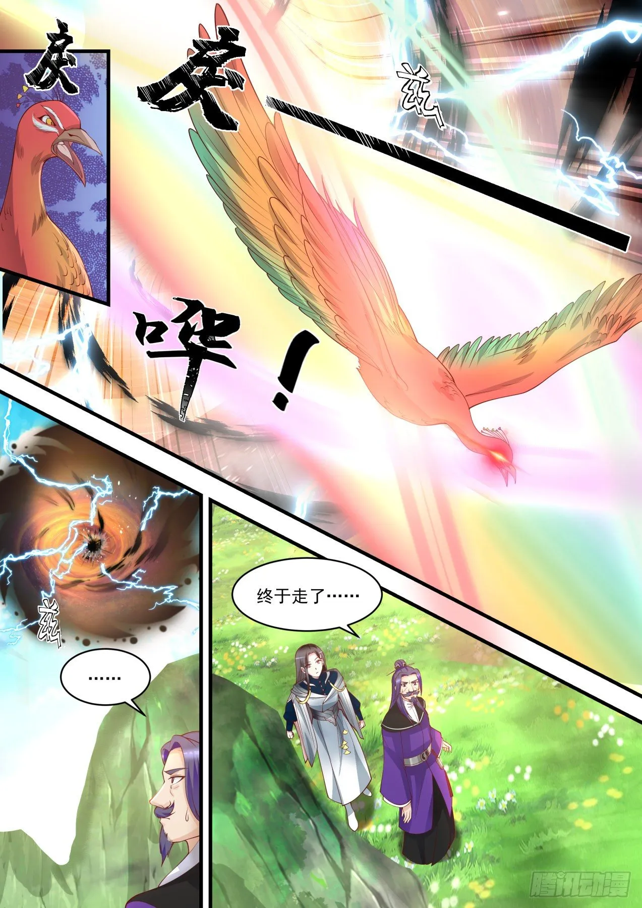1476 穷追不舍 第3页