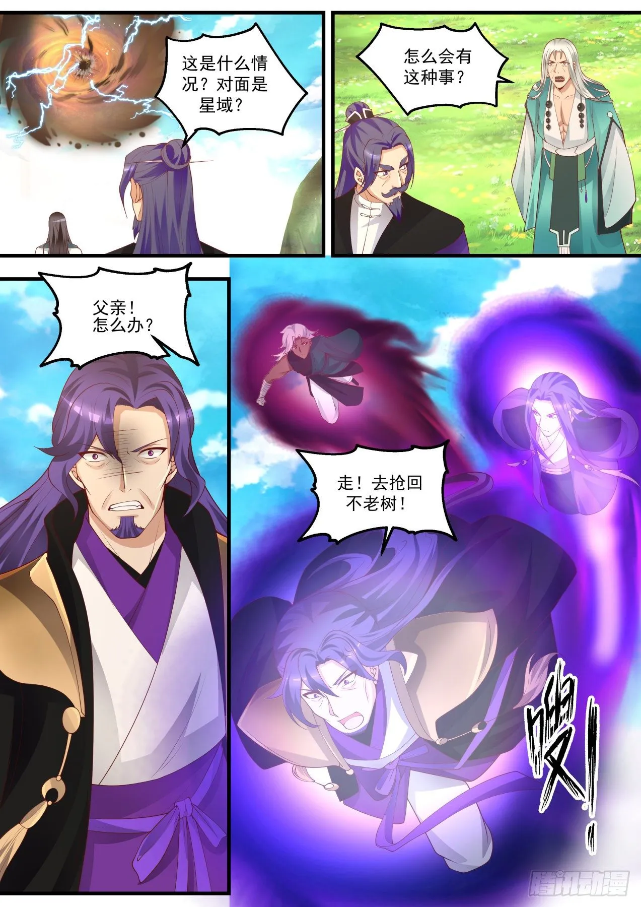 1476 穷追不舍 第4页