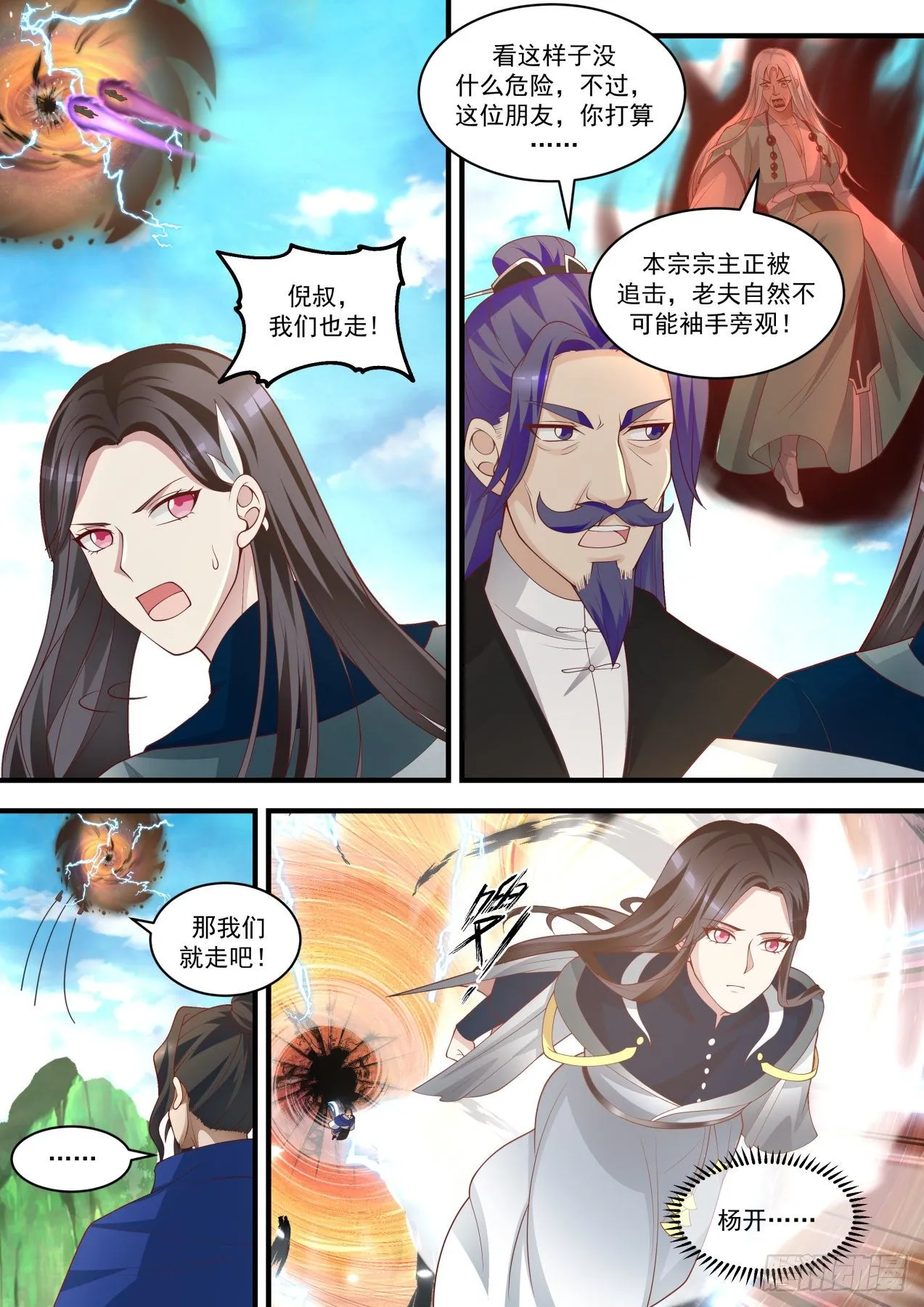 1476 穷追不舍 第5页