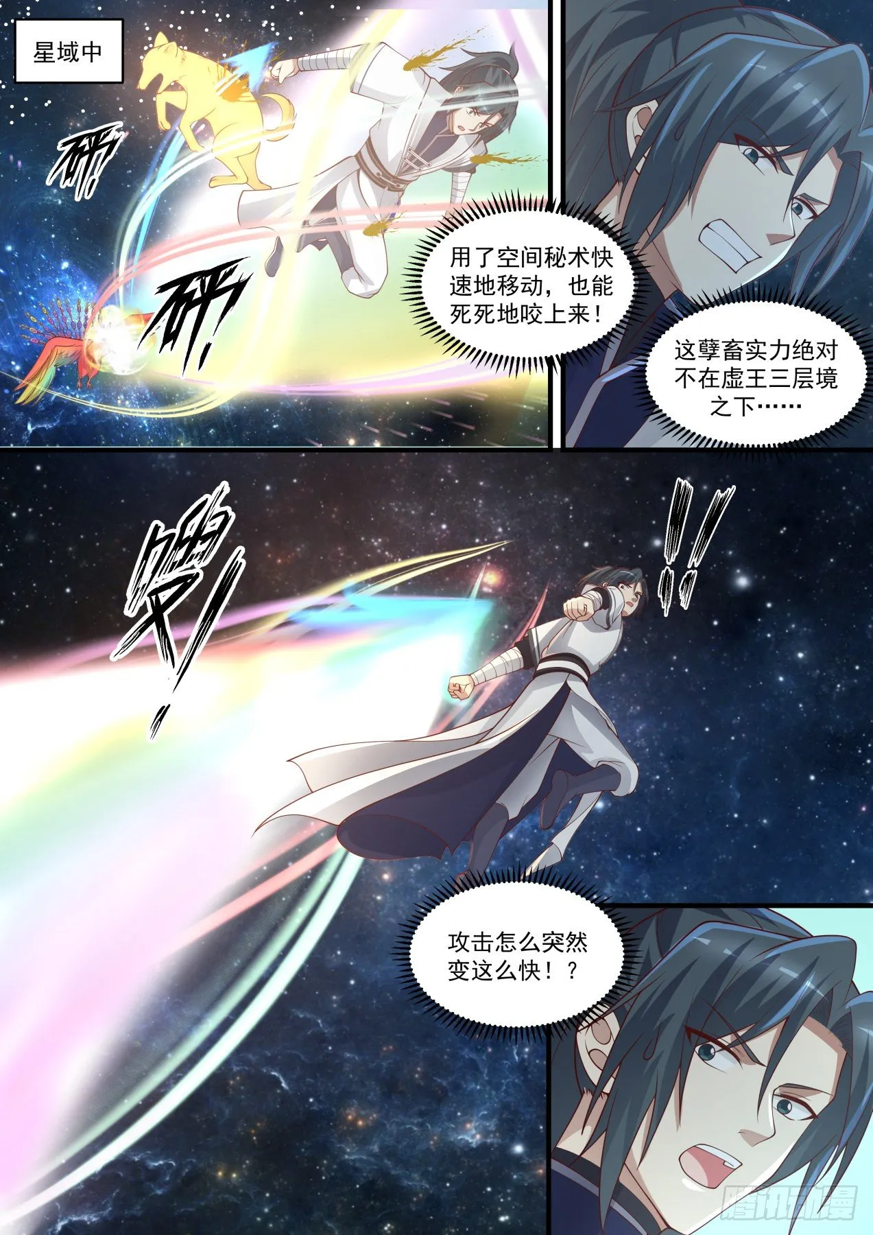 1476 穷追不舍 第8页