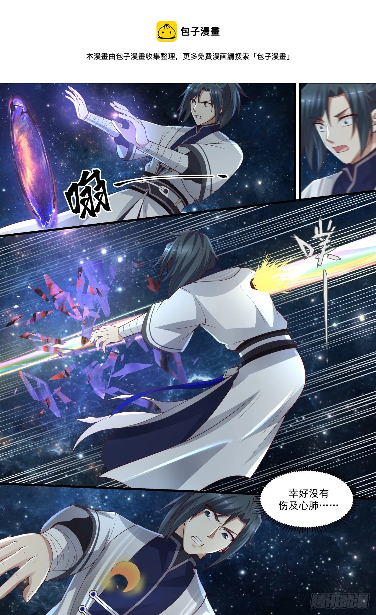 1476 穷追不舍 第9页