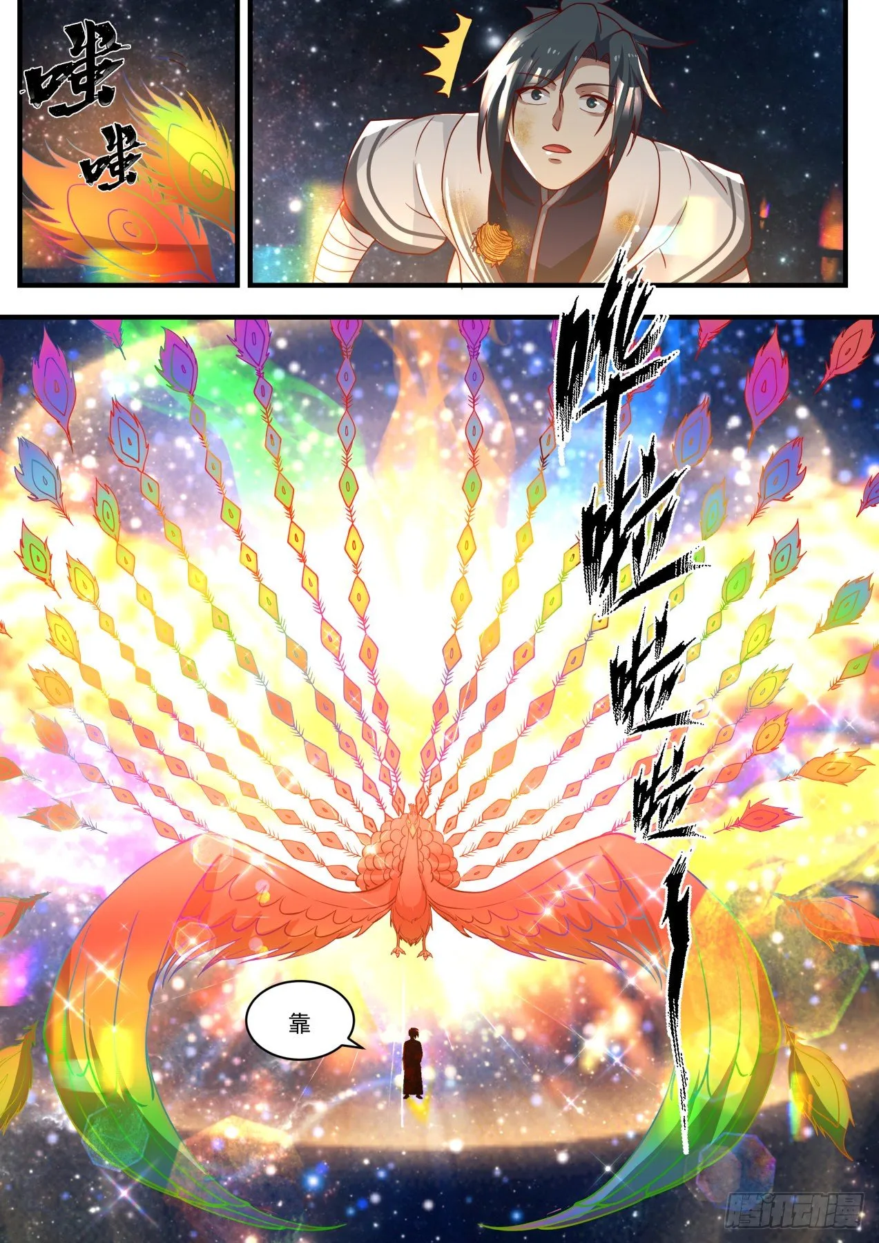 1476 穷追不舍 第10页