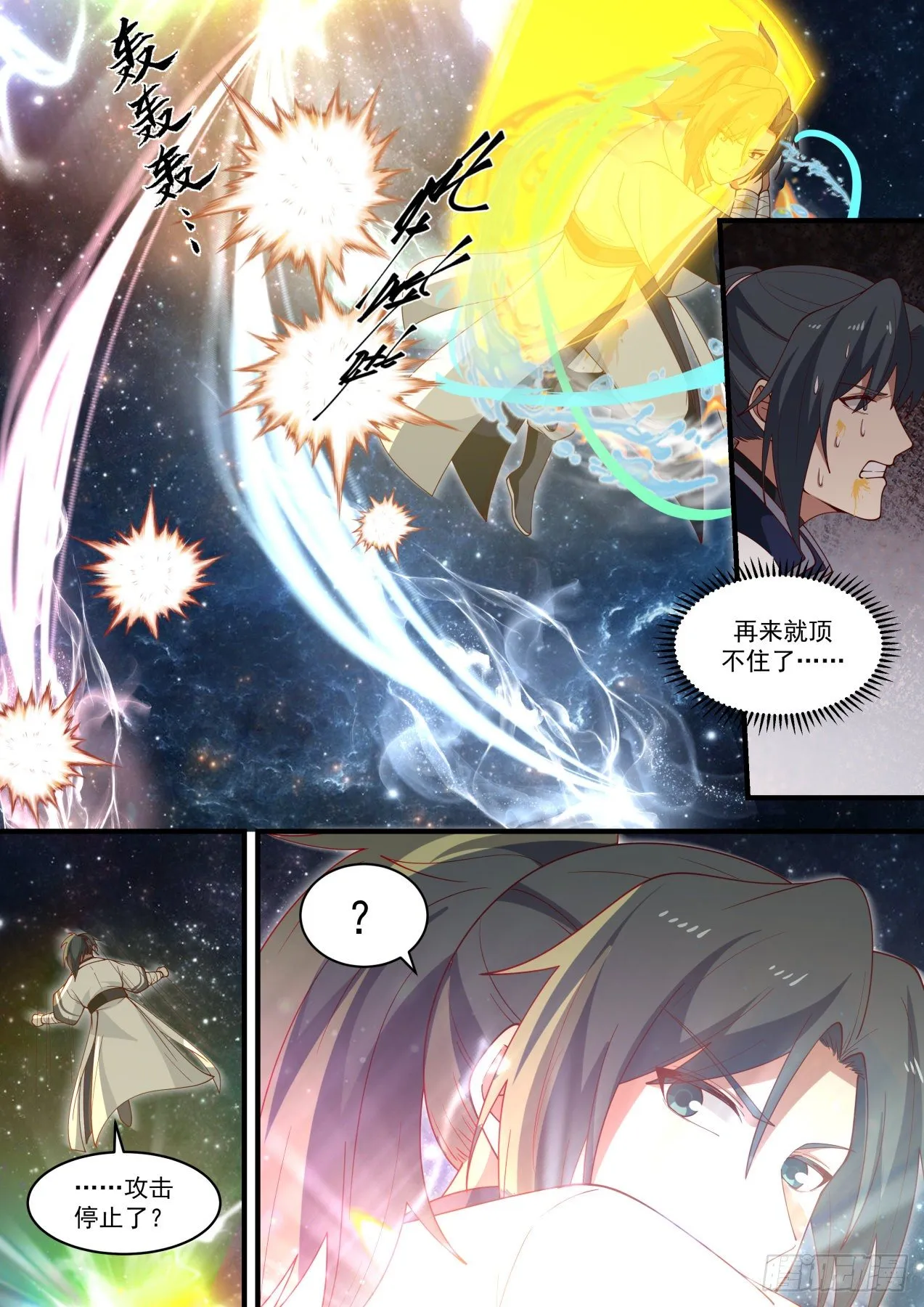 1476 穷追不舍 第12页
