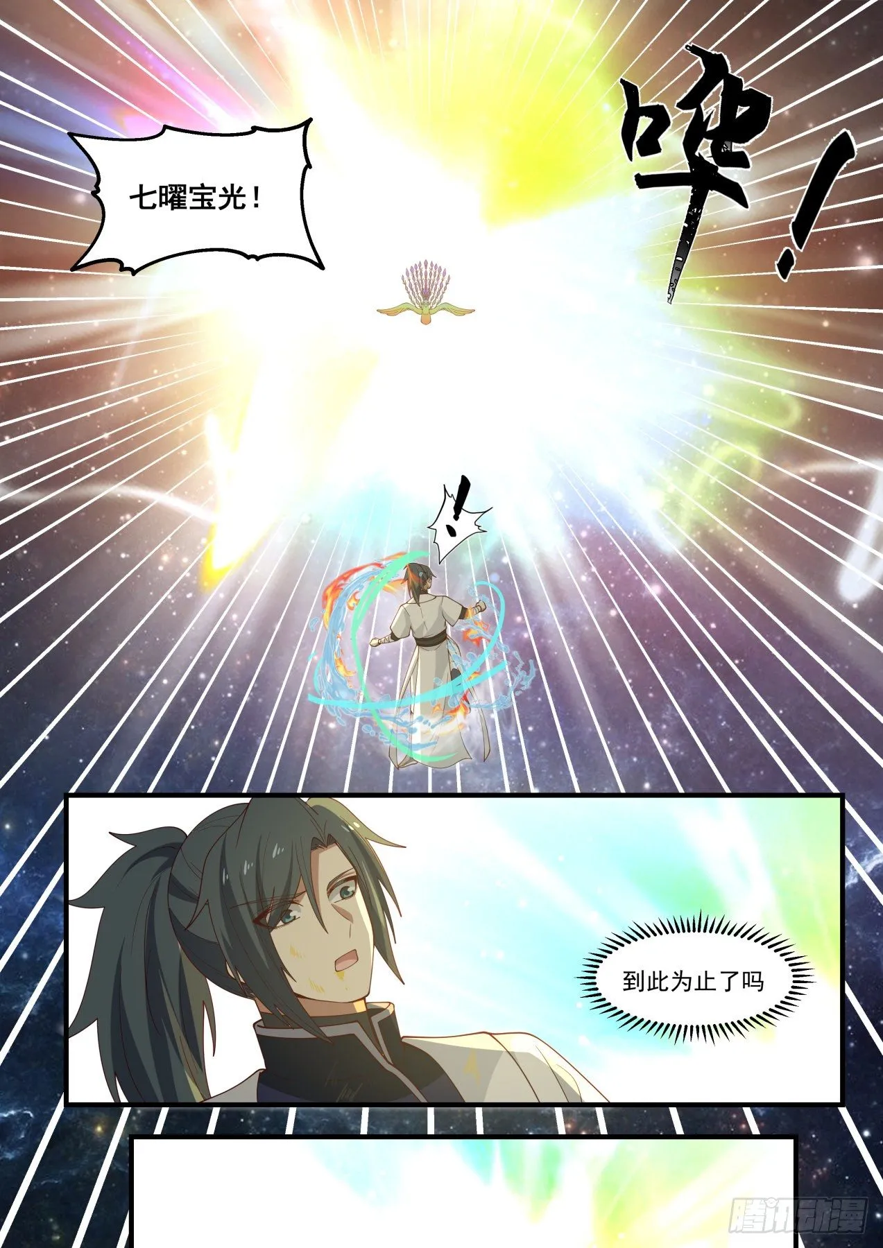 1476 穷追不舍 第13页