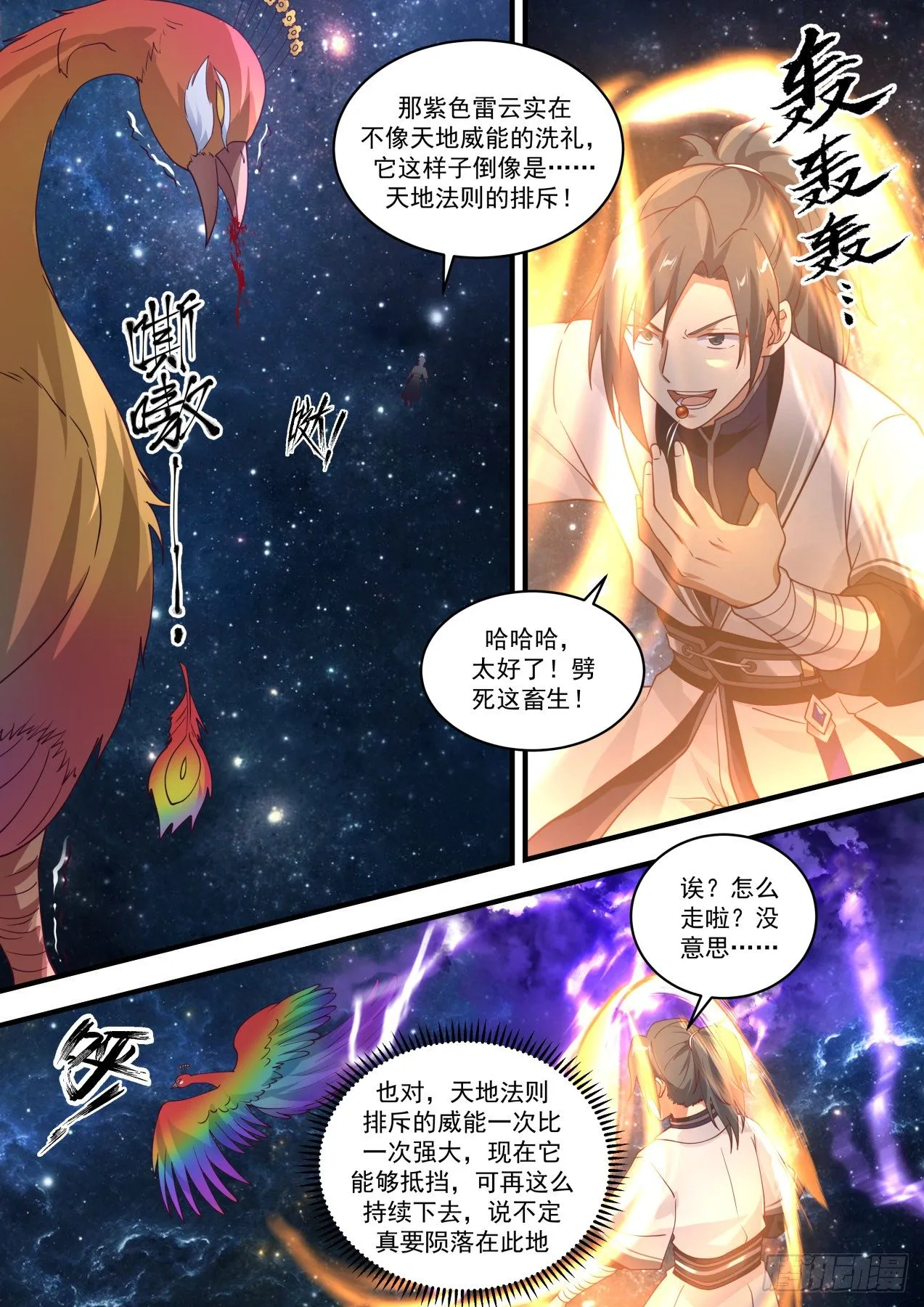 1477 那个地方 第5页