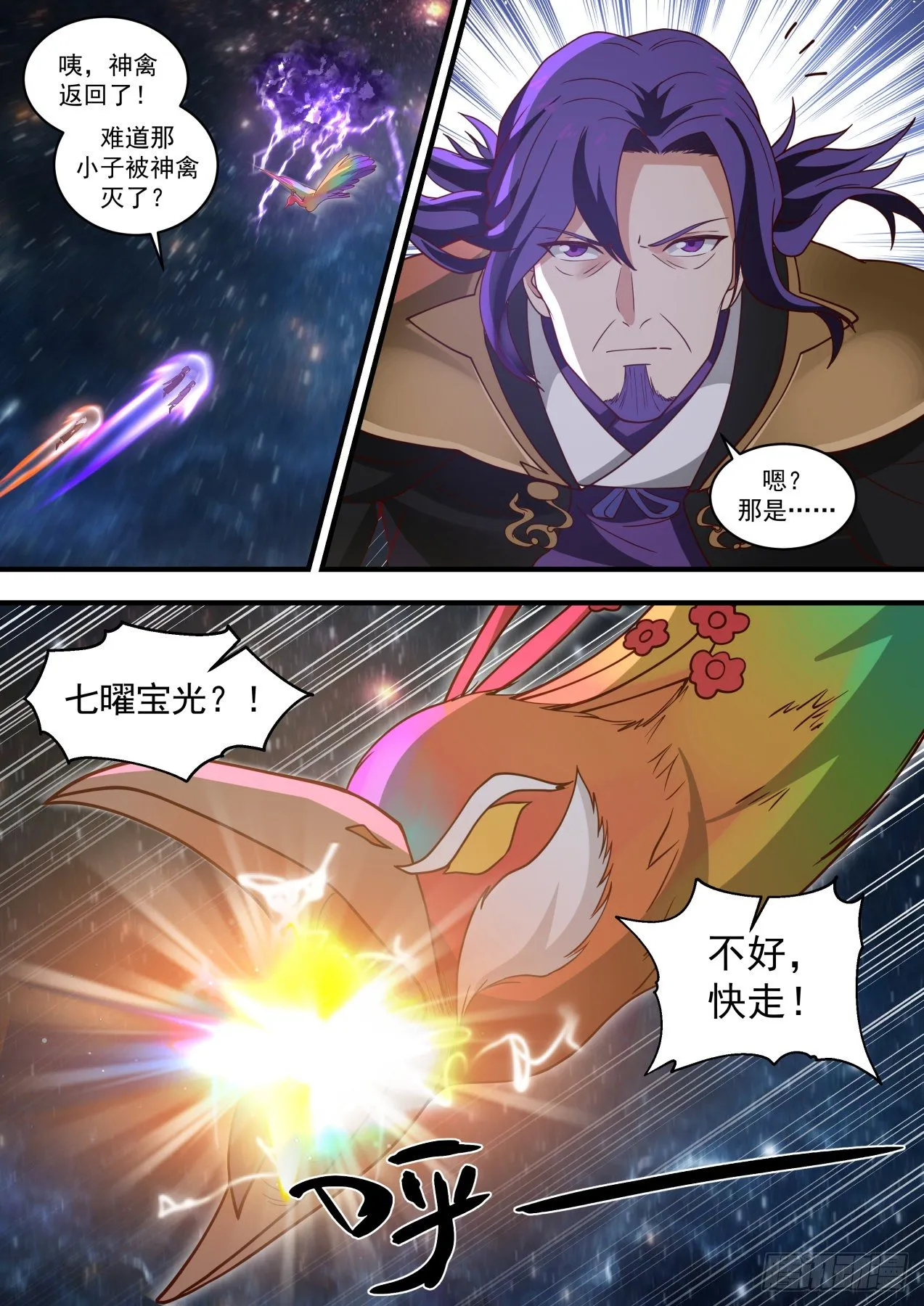 1477 那个地方 第6页