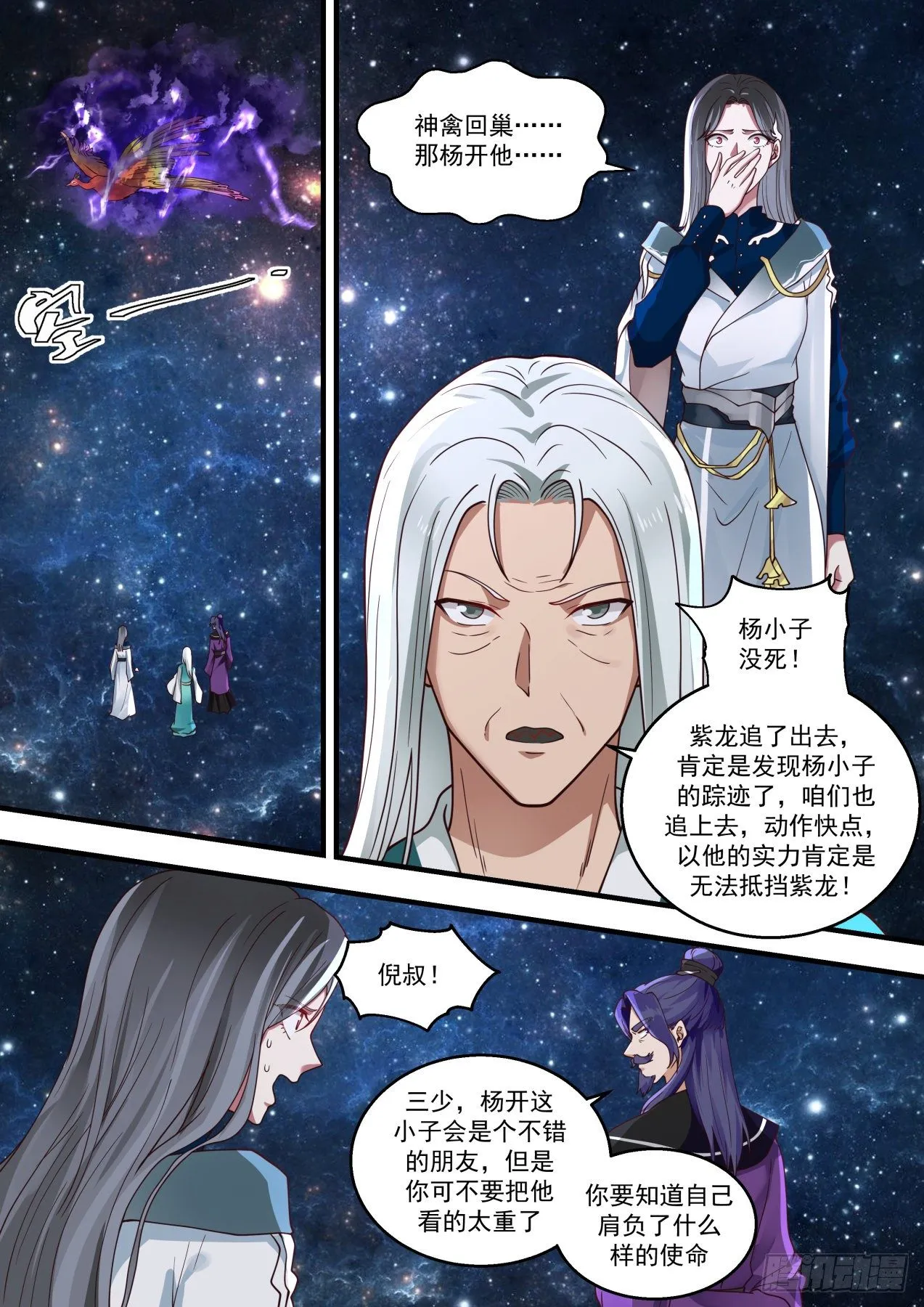1477 那个地方 第8页