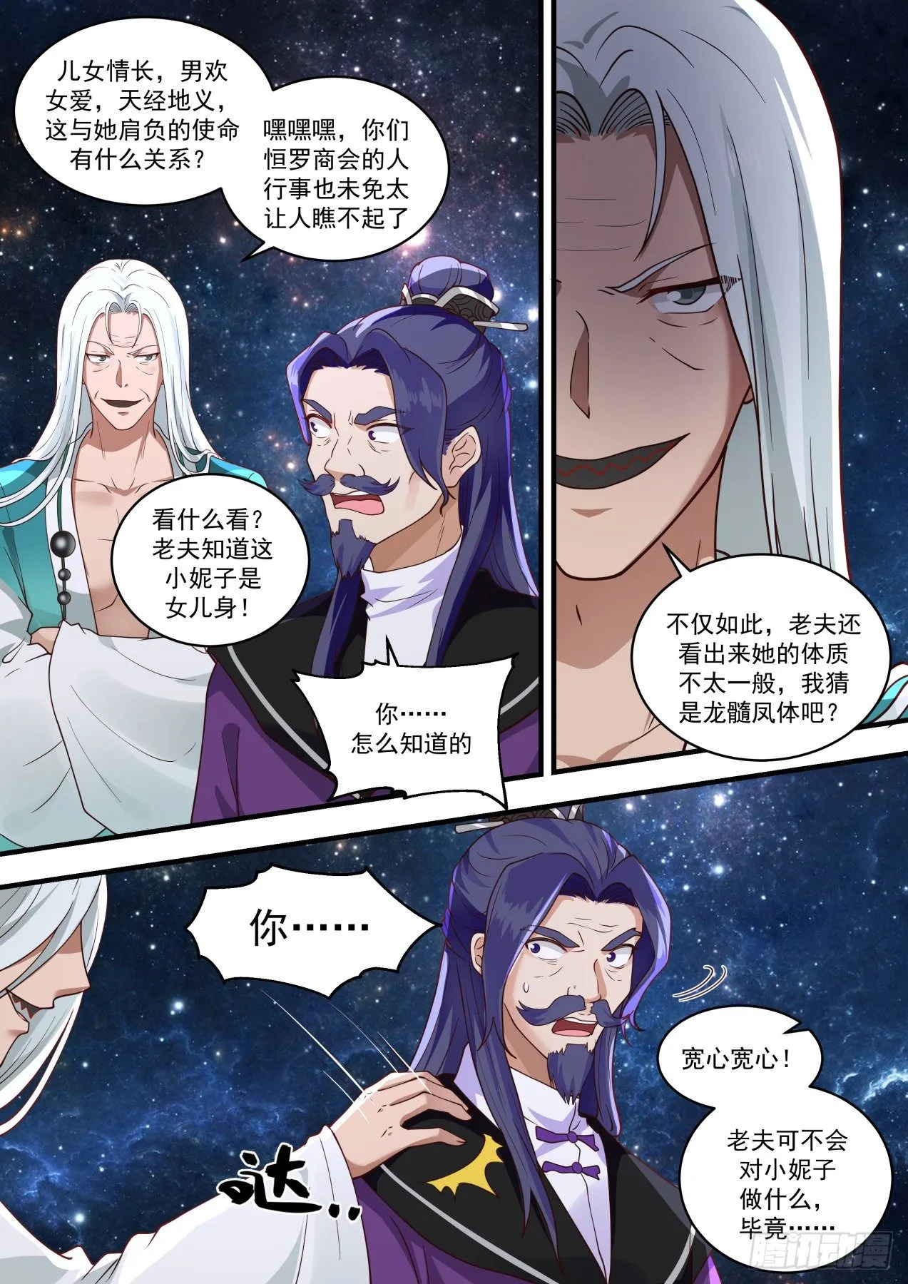 1477 那个地方 第9页