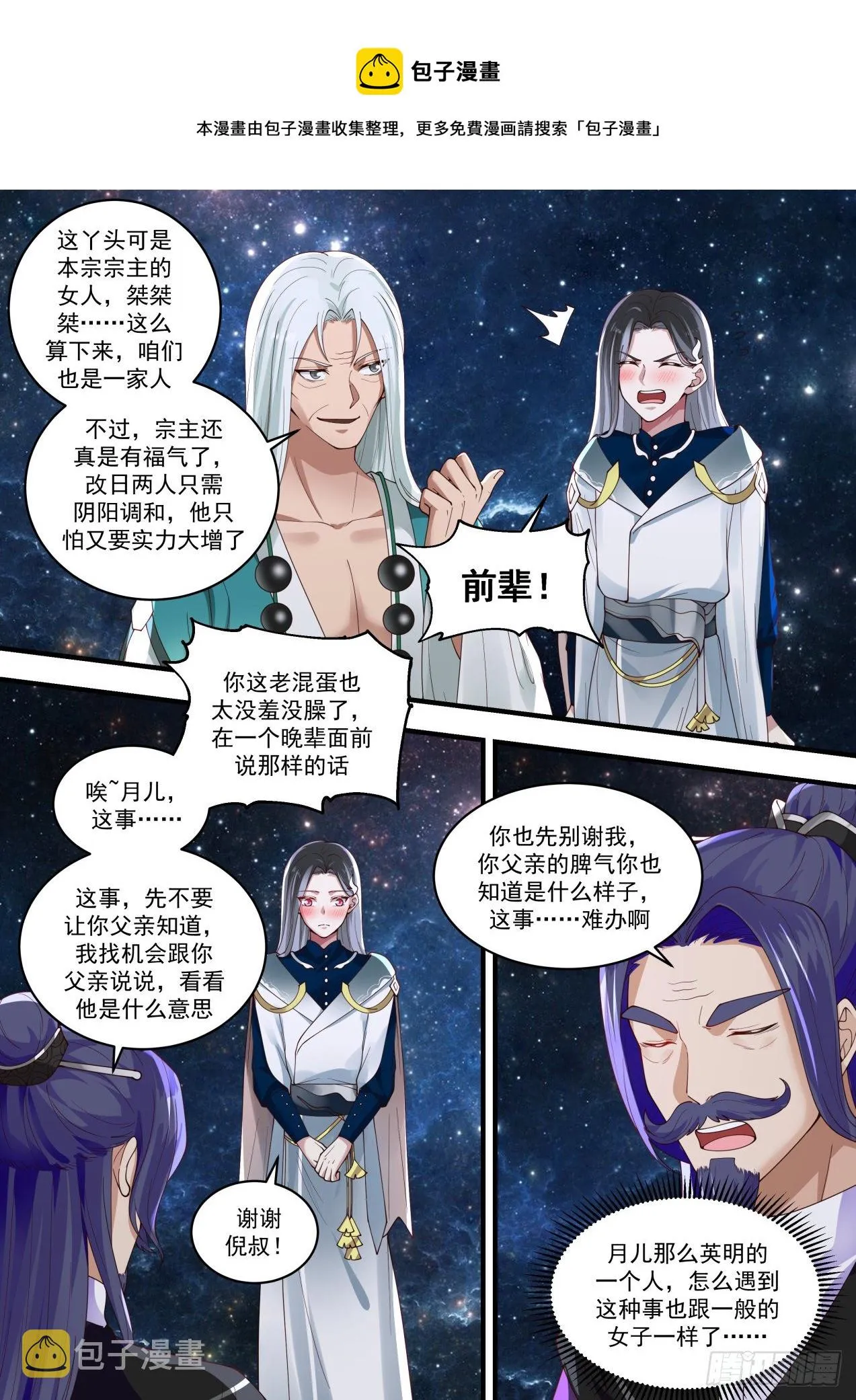 1477 那个地方 第10页