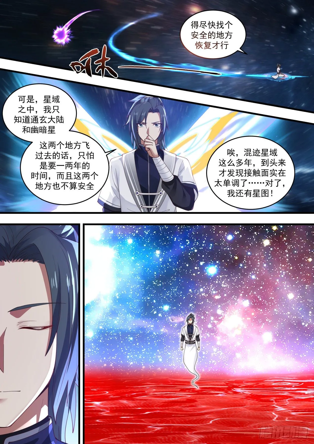 1477 那个地方 第12页