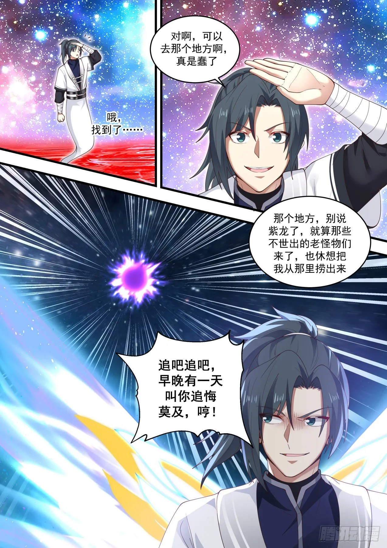 1477 那个地方 第13页