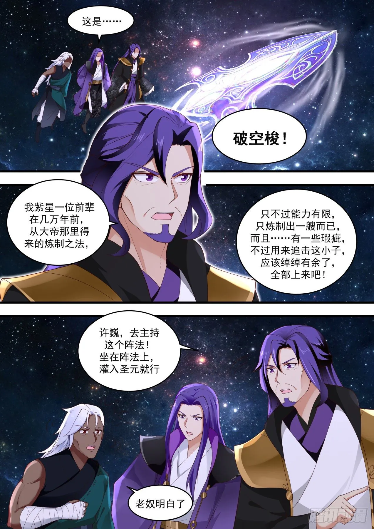 1478 来抓我呀 第3页