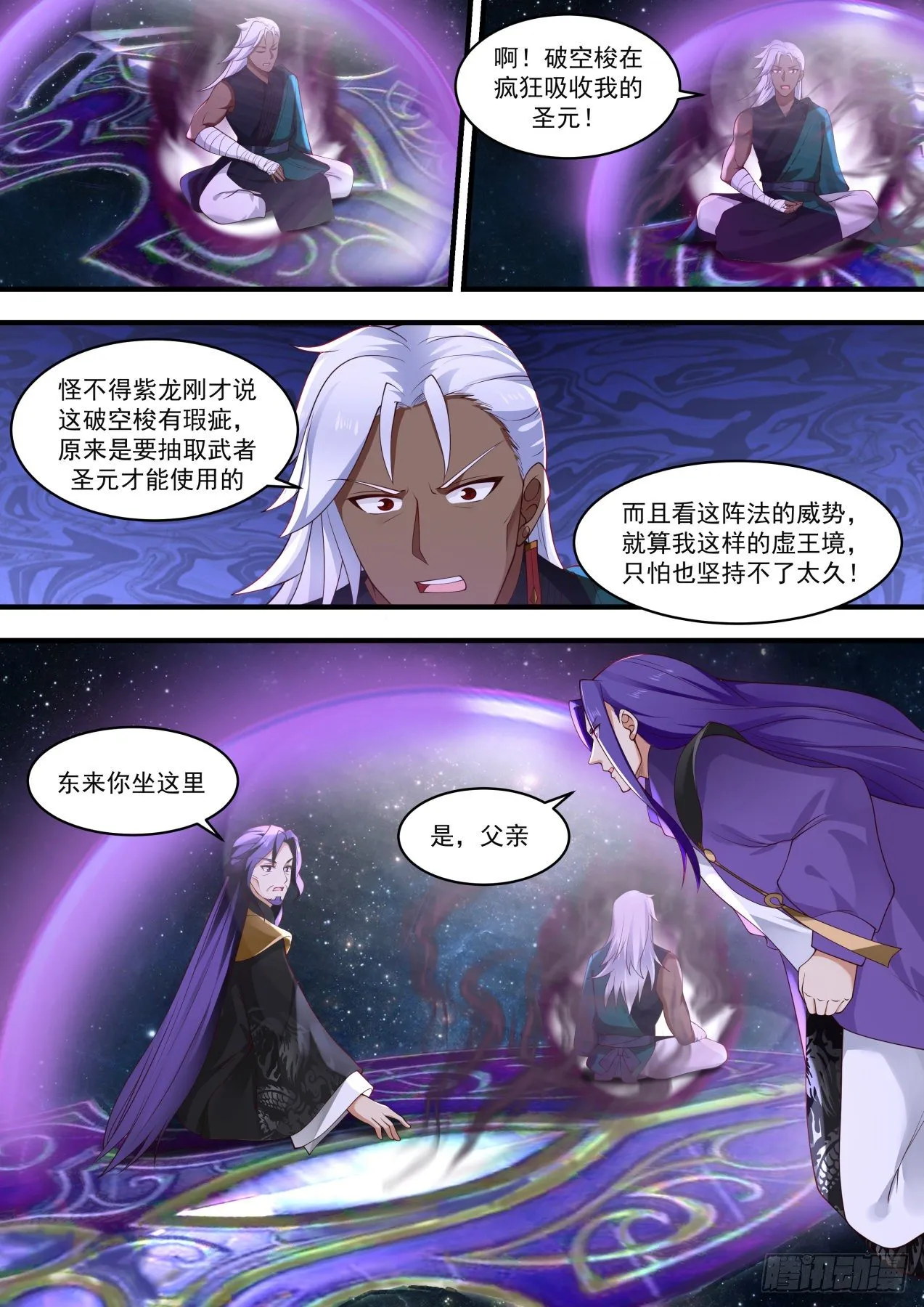 1478 来抓我呀 第4页