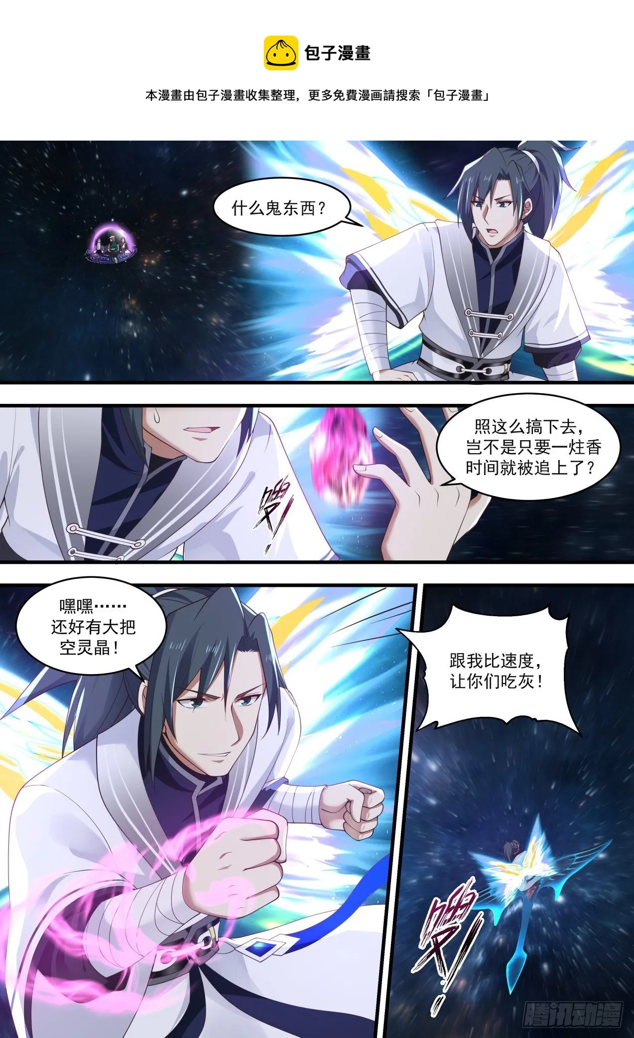 1478 来抓我呀 第5页