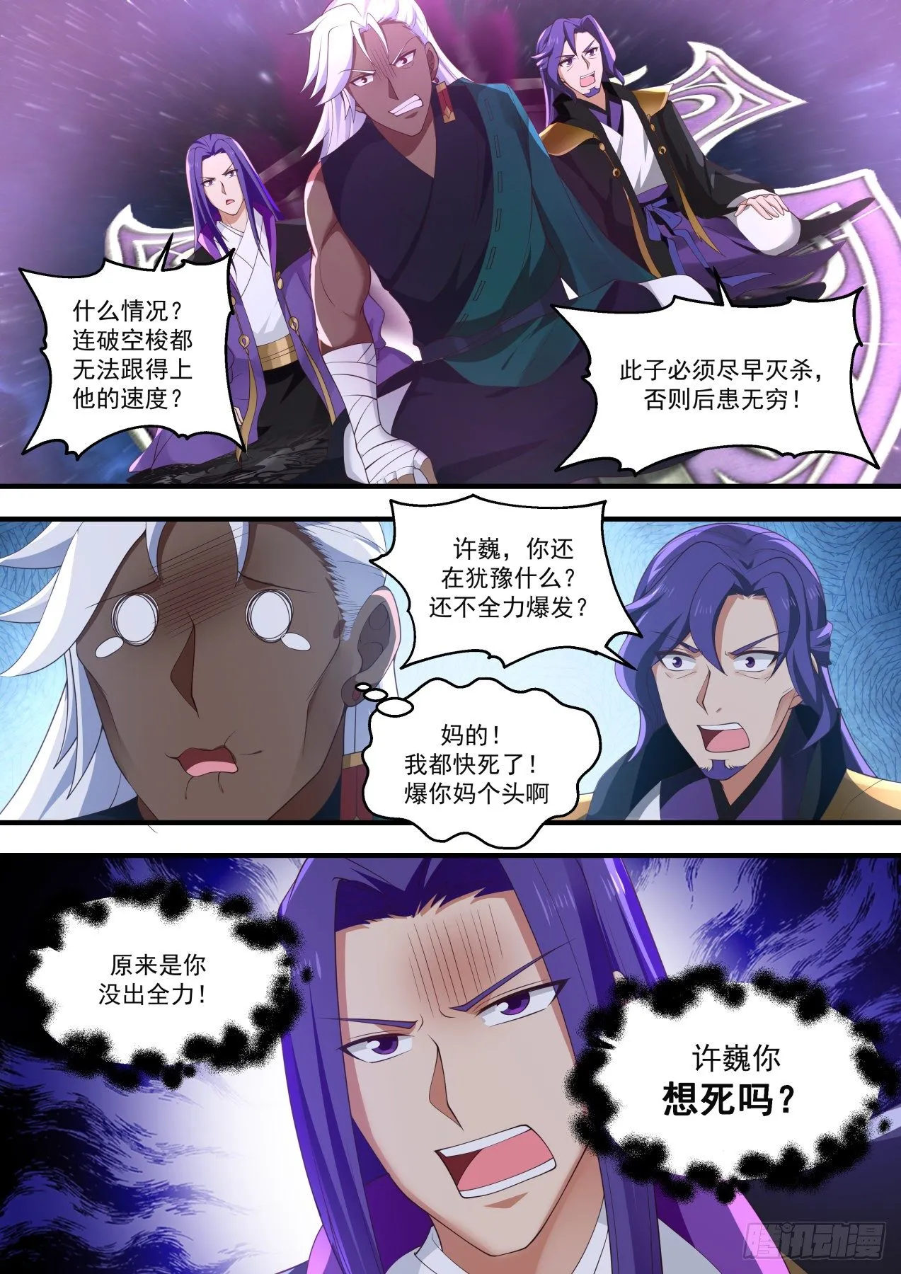 1478 来抓我呀 第6页