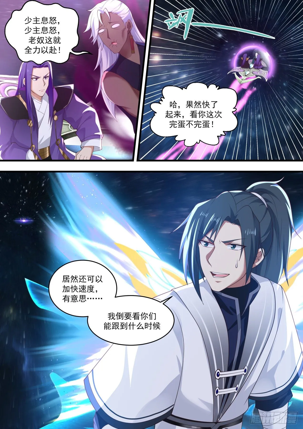 1478 来抓我呀 第7页