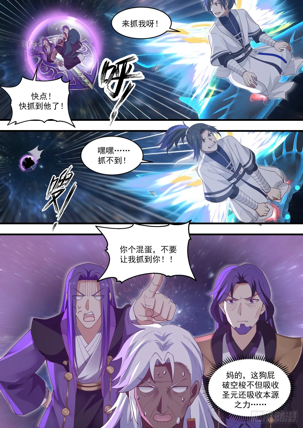1478 来抓我呀 第8页