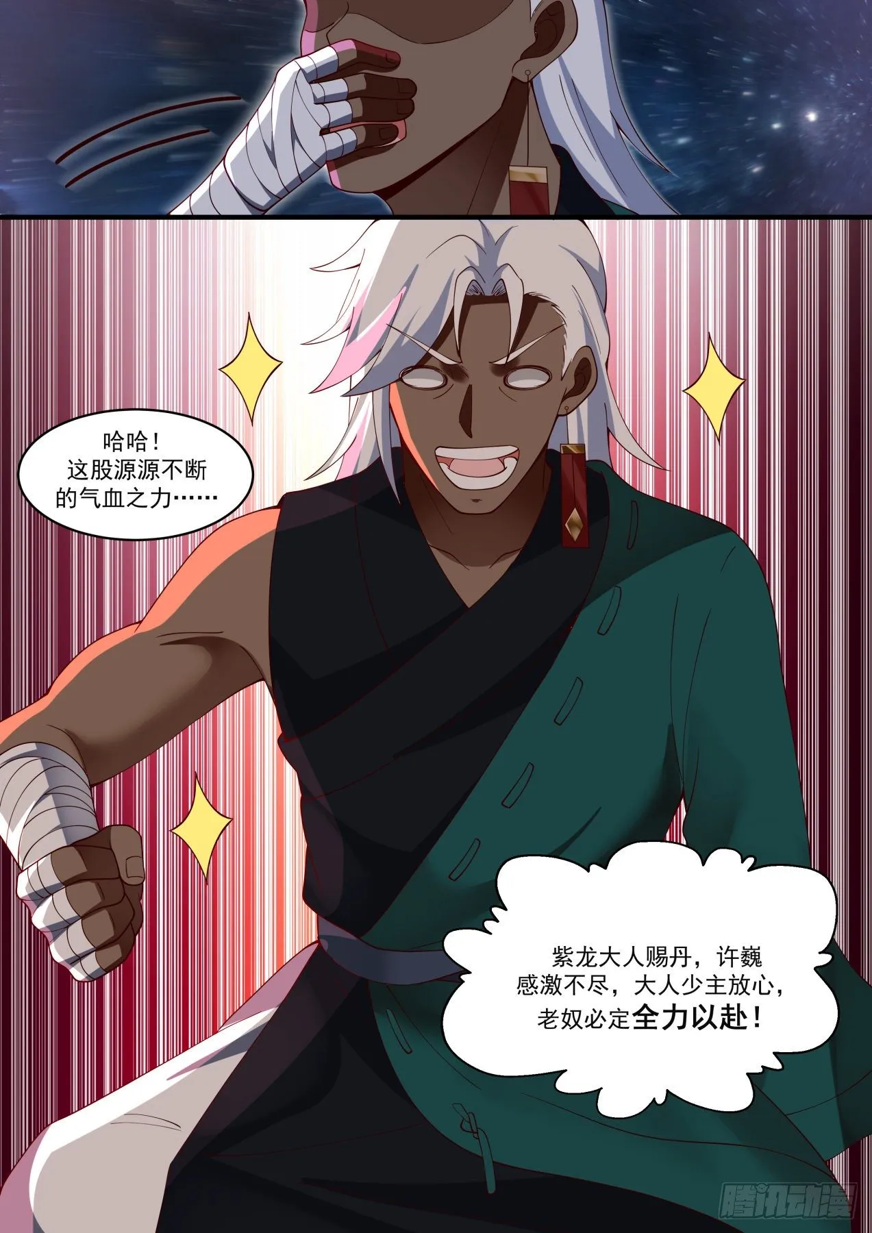 1478 来抓我呀 第10页