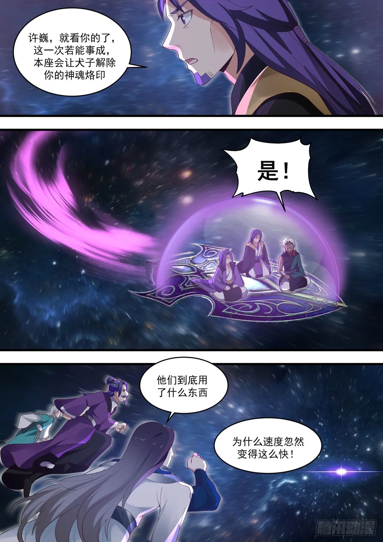 1478 来抓我呀 第11页