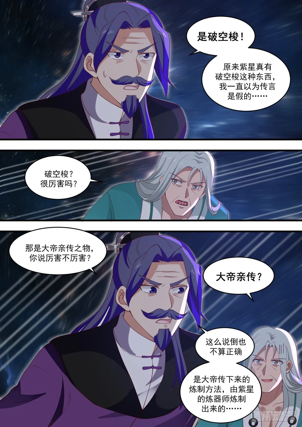 1478 来抓我呀 第12页