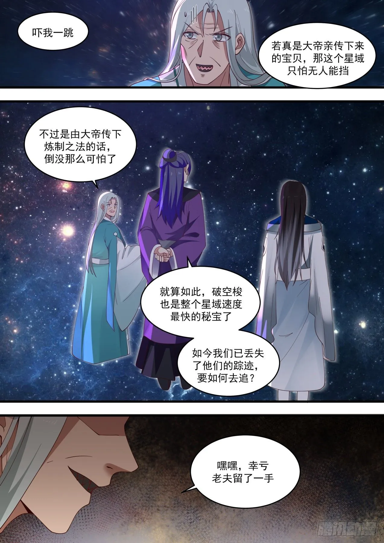 1478 来抓我呀 第13页