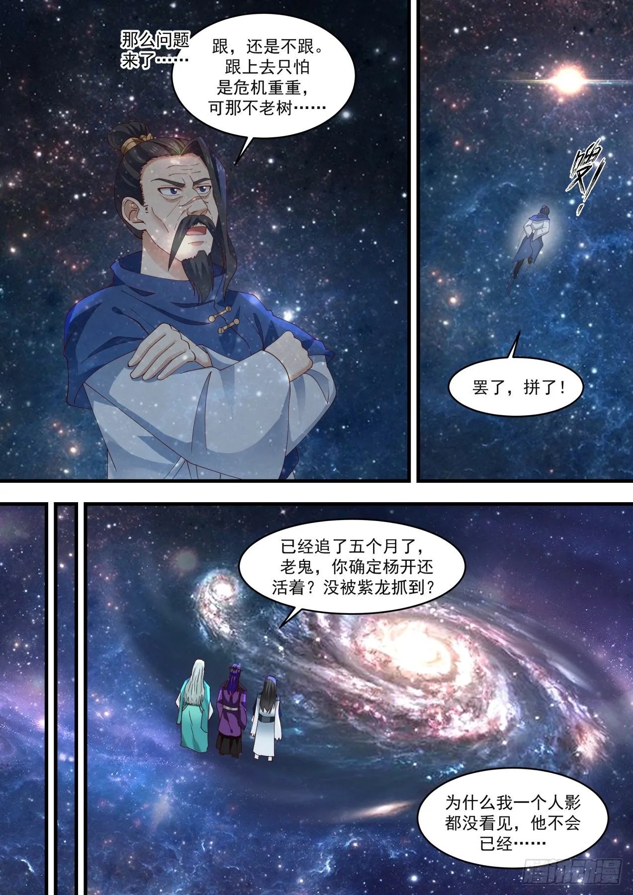 1479 福源深厚 第3页