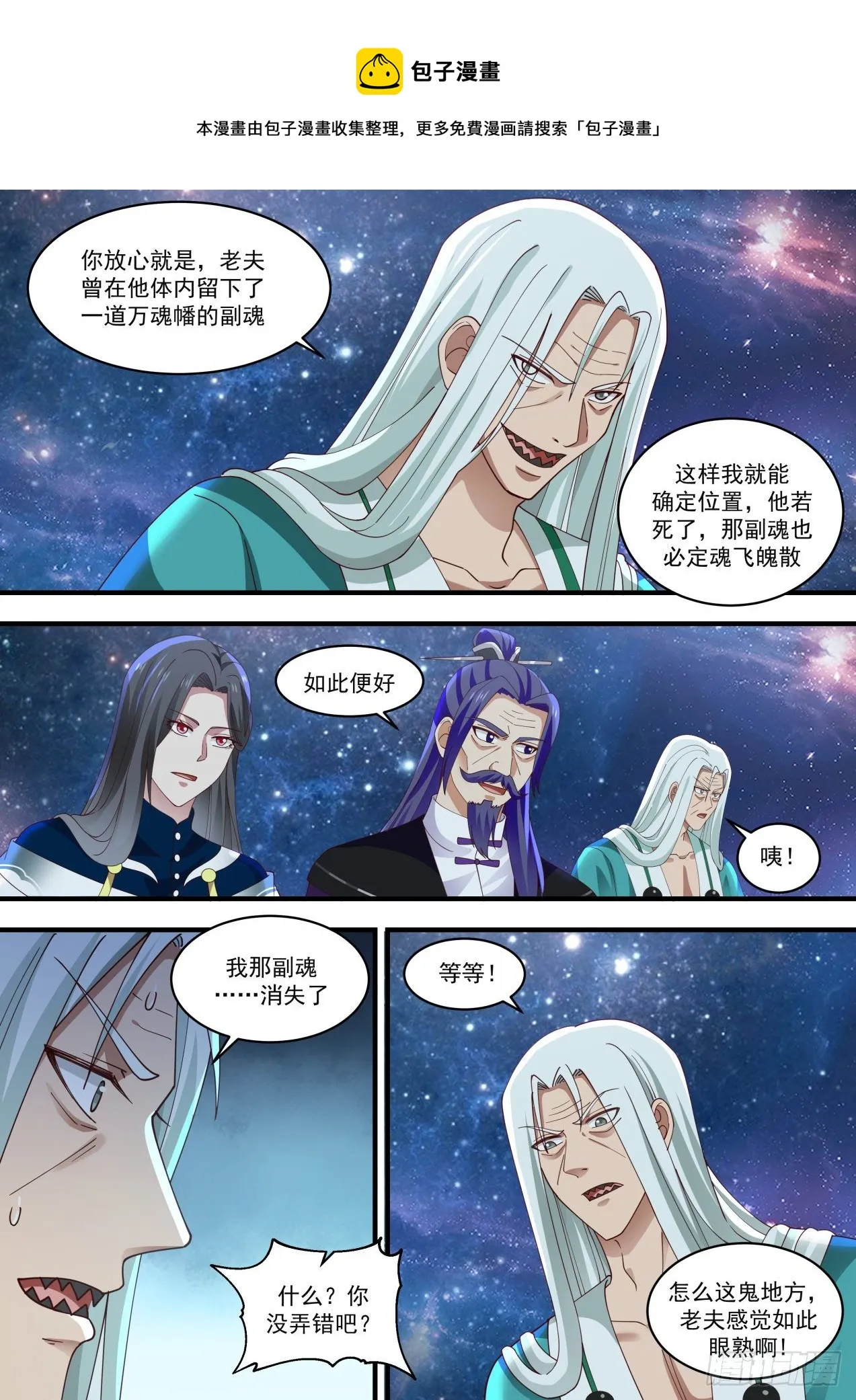 1479 福源深厚 第4页