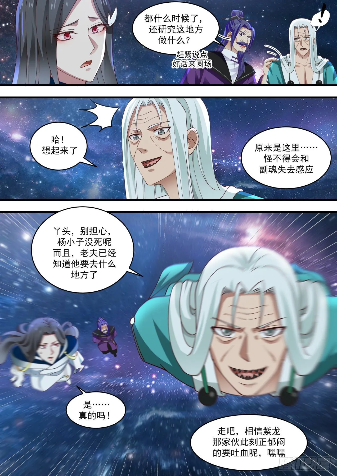1479 福源深厚 第5页