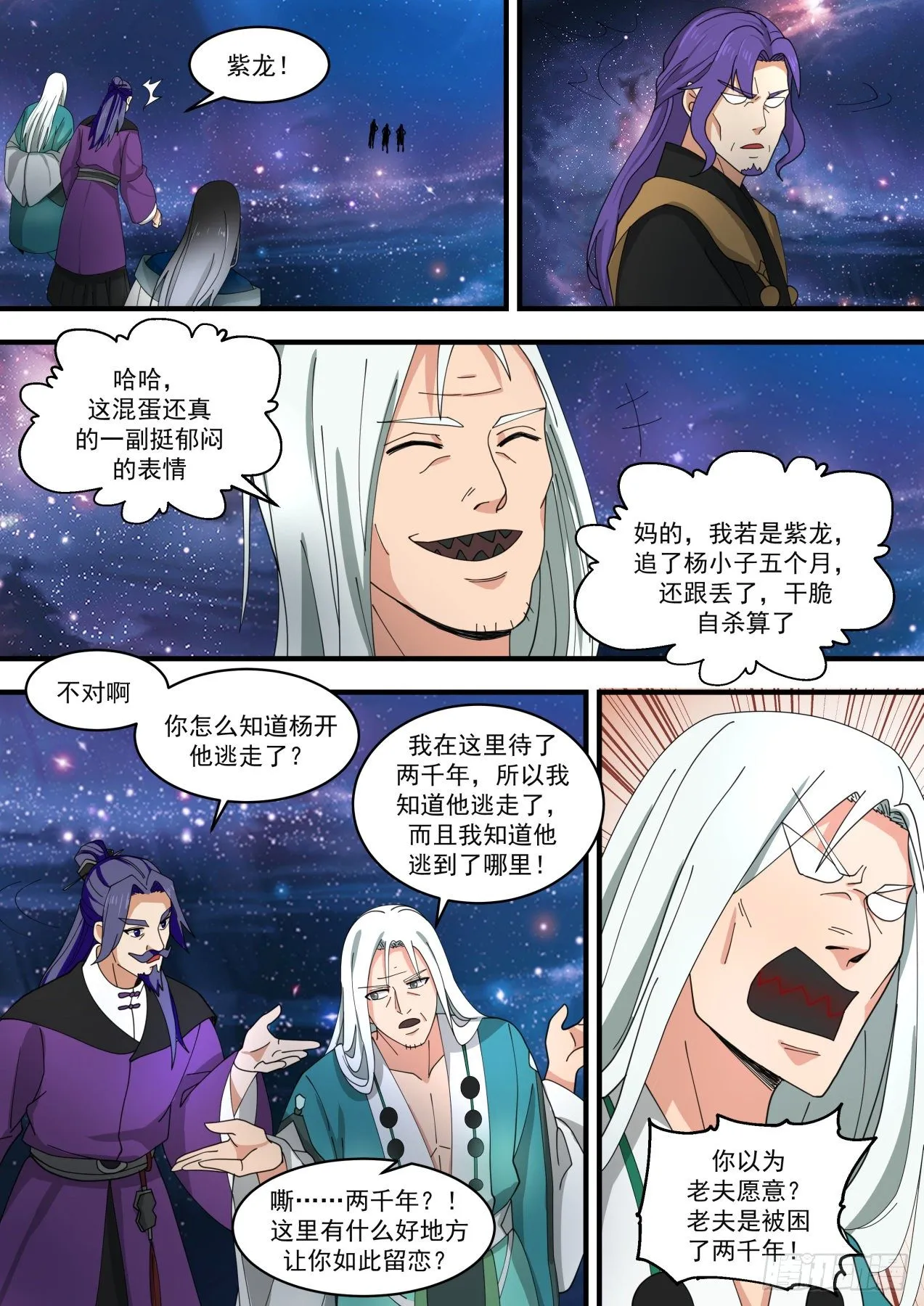 1479 福源深厚 第6页