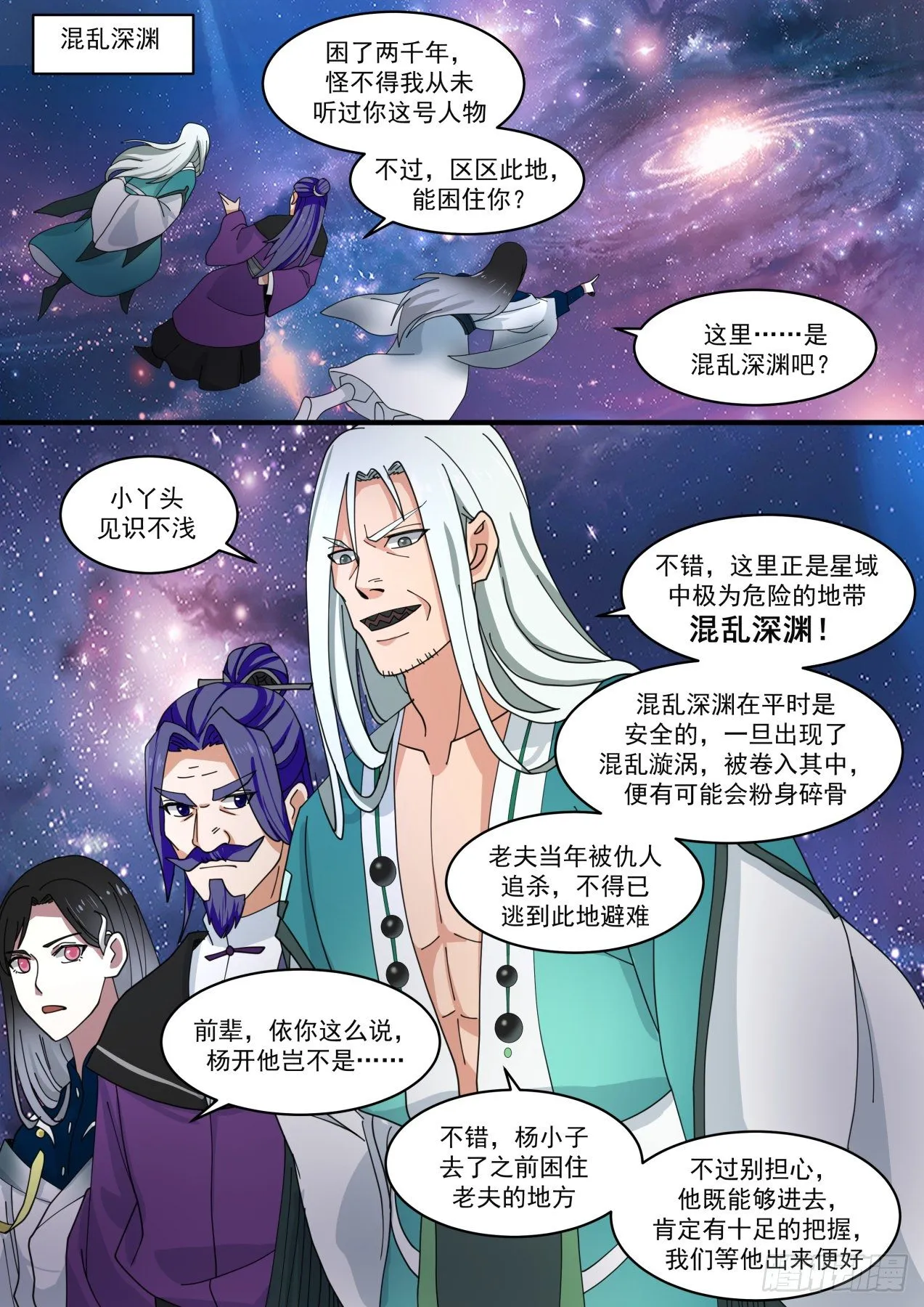 1479 福源深厚 第7页