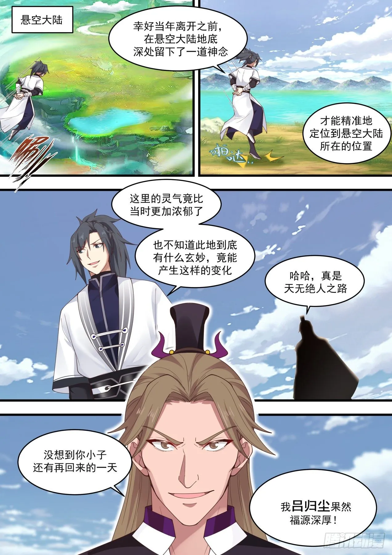 1479 福源深厚 第8页