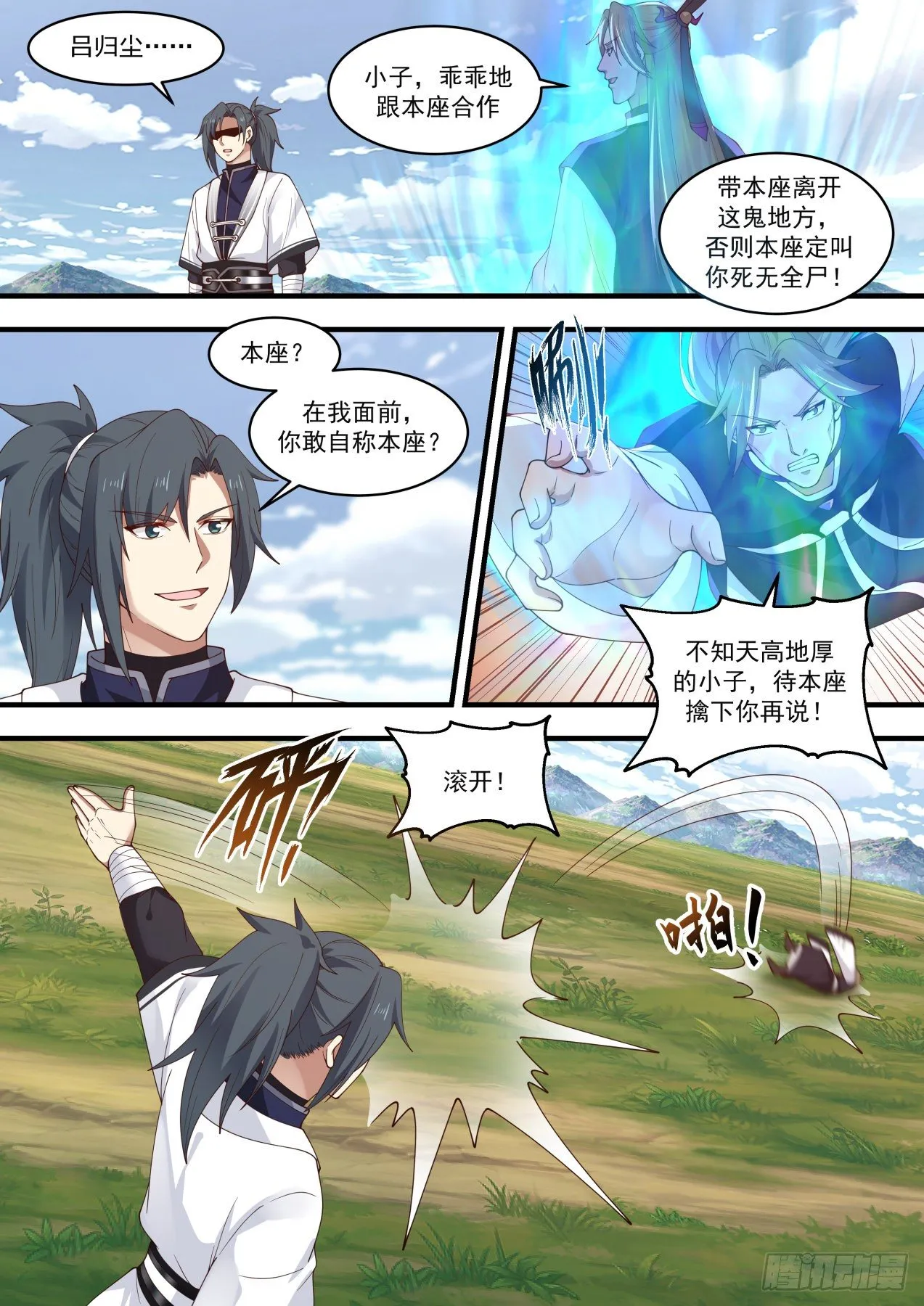 1479 福源深厚 第9页