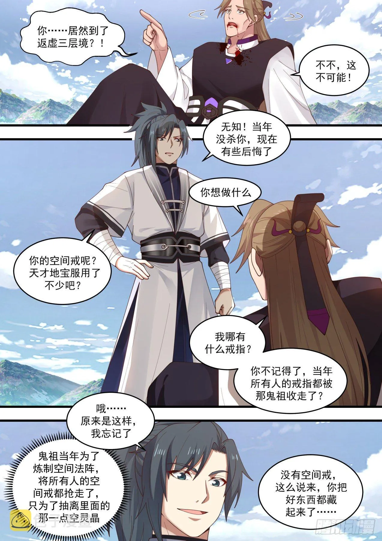 1479 福源深厚 第10页