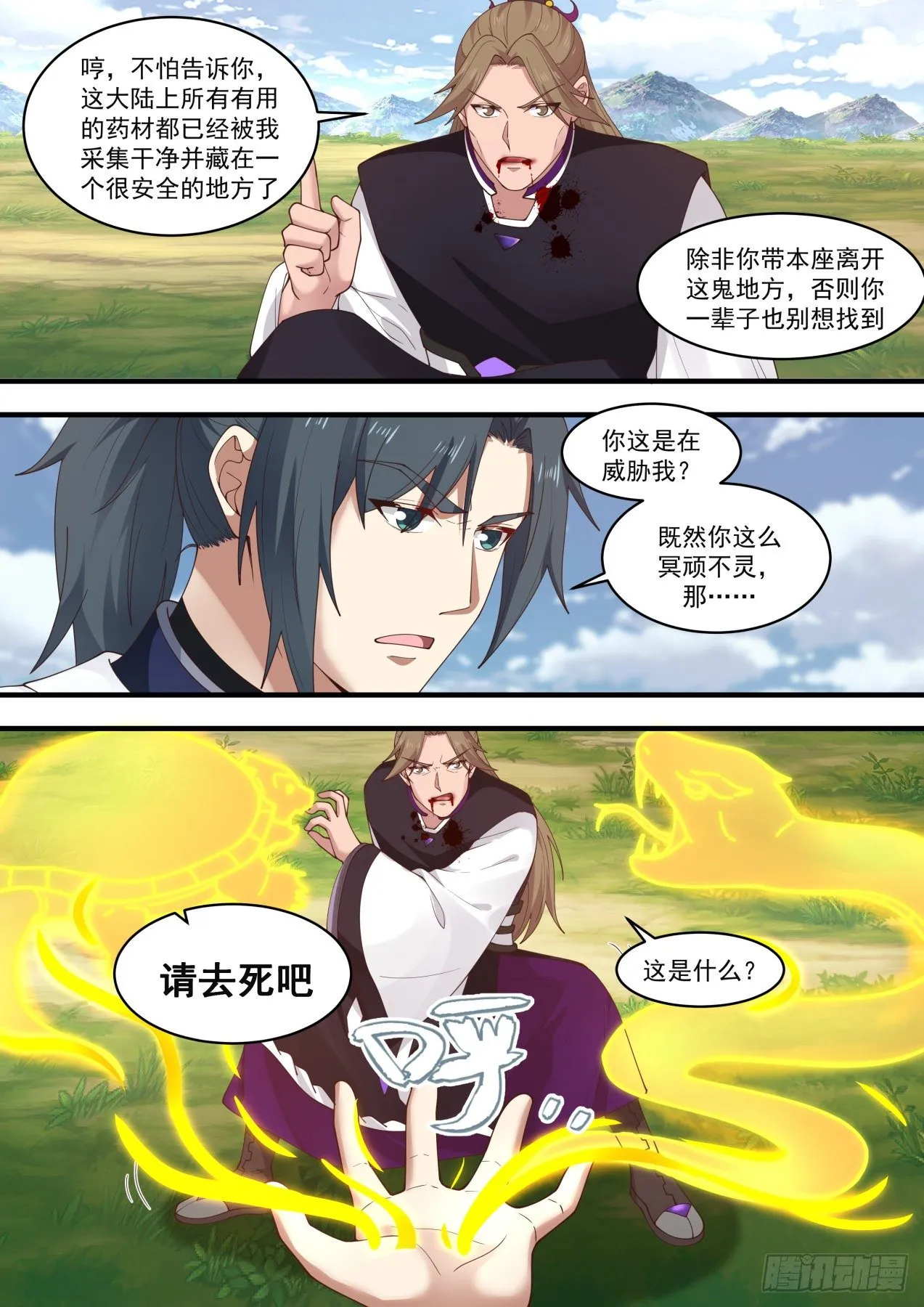 1479 福源深厚 第11页