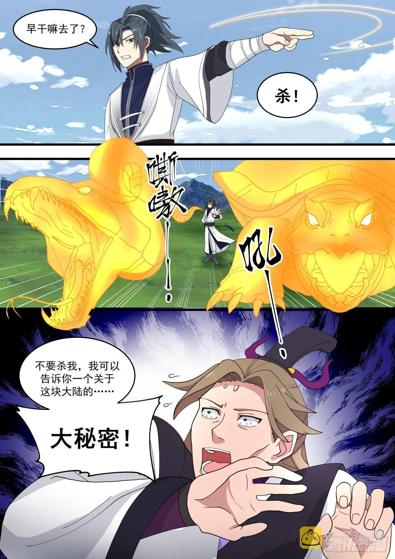 1479 福源深厚 第13页