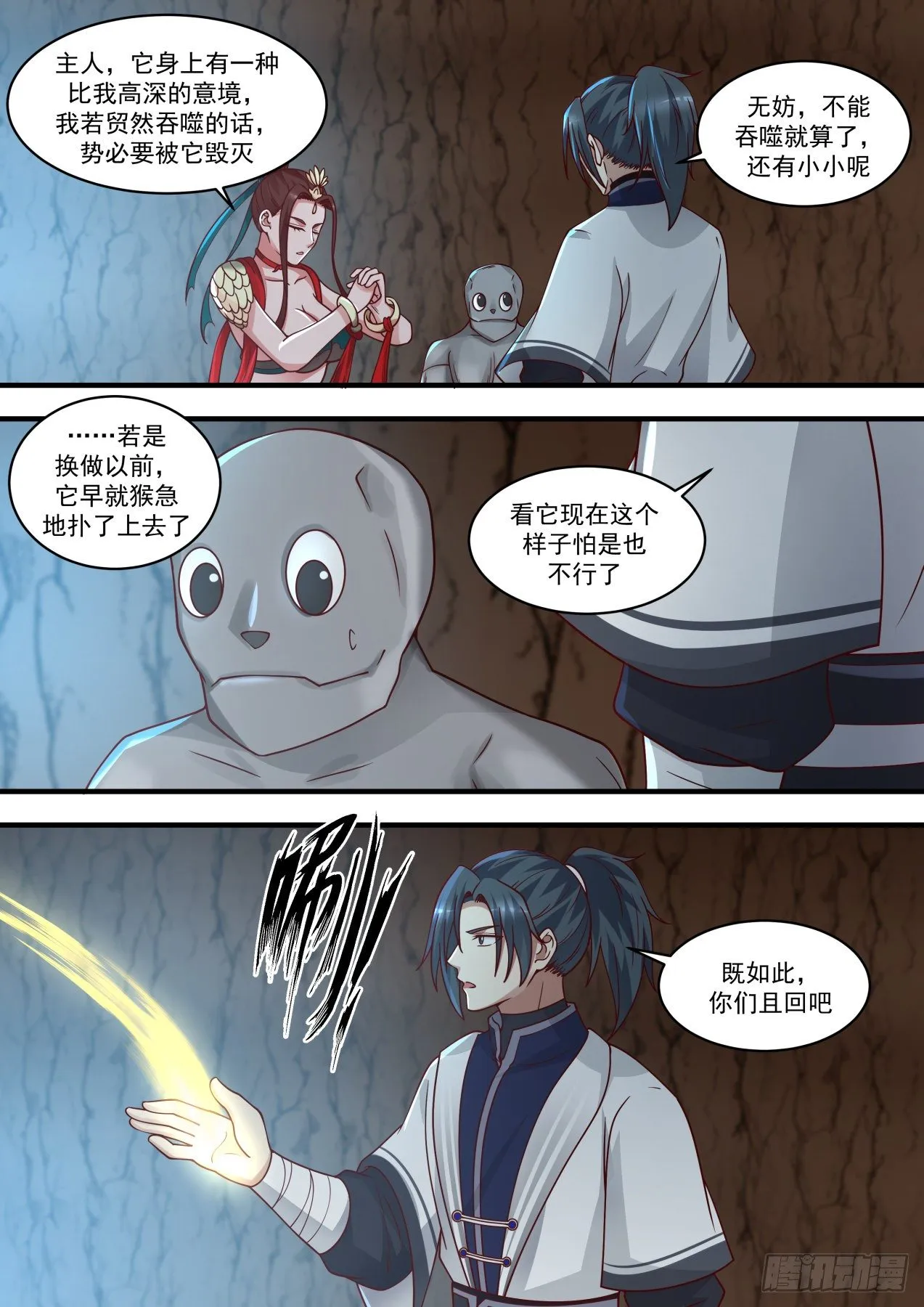 1480 两星之主 第10页