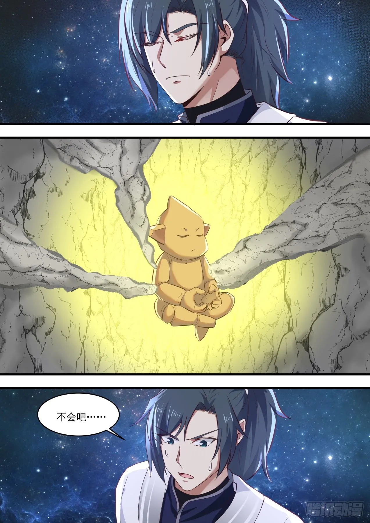 1483 虚王境 第11页