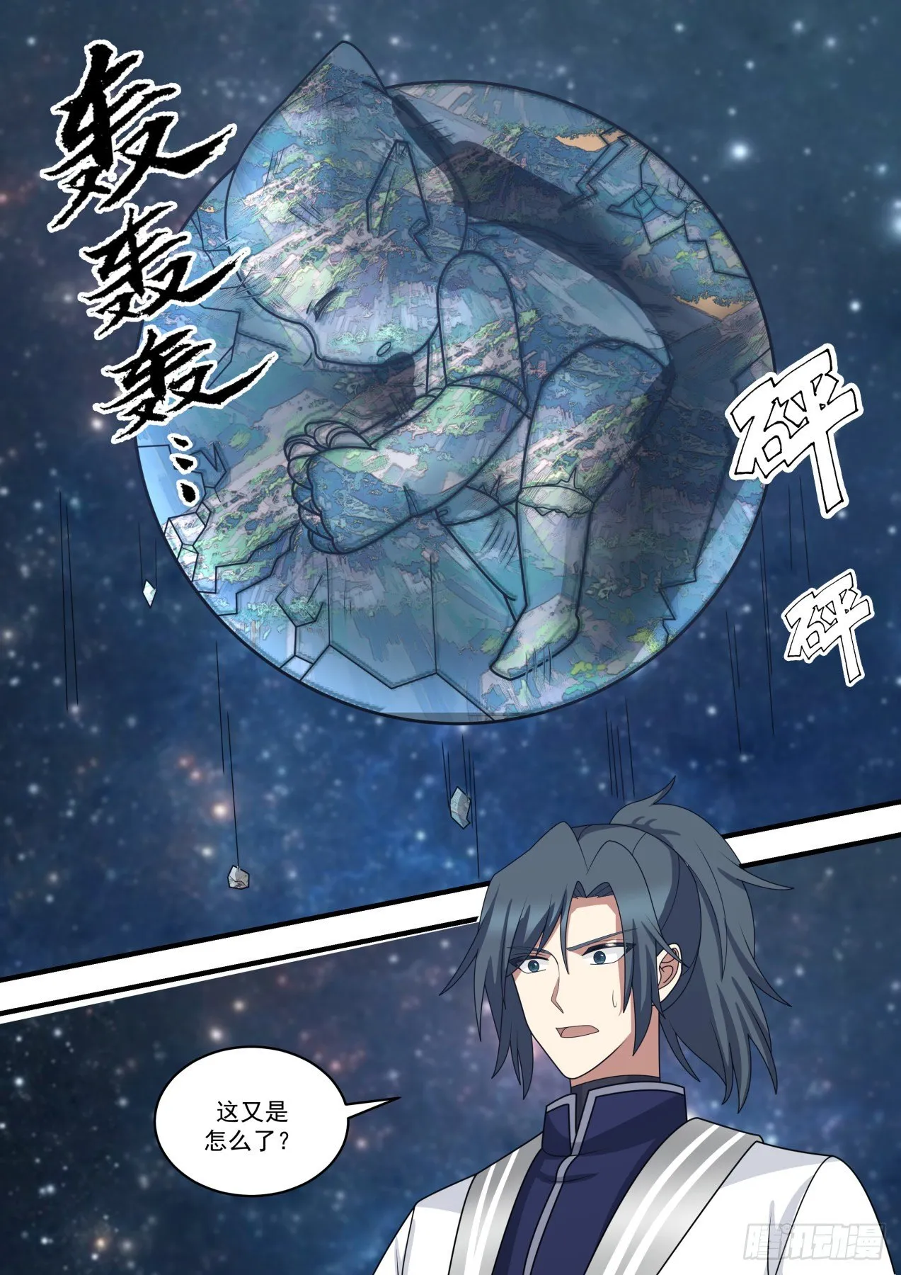 1483 虚王境 第13页