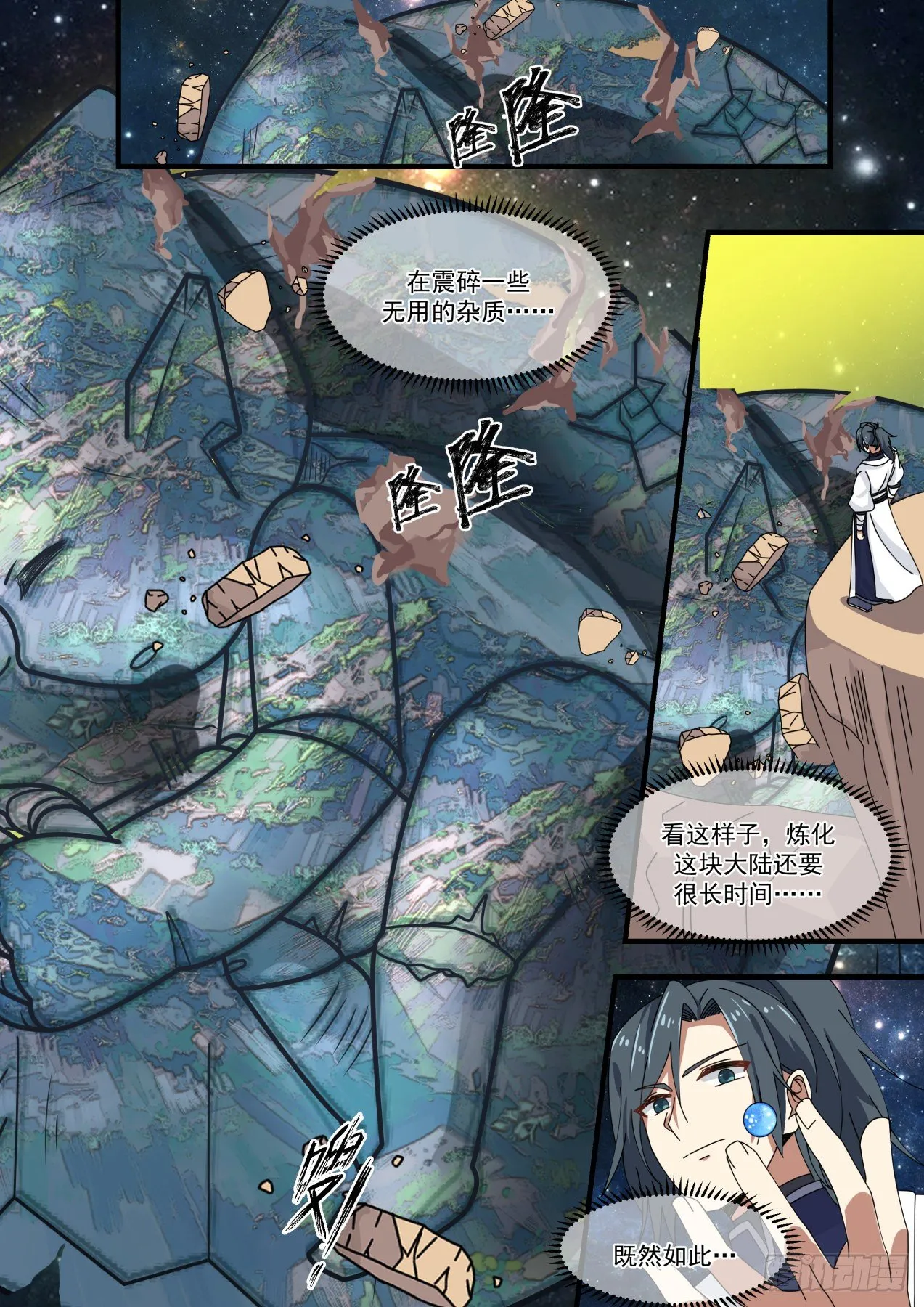 1484 出山 第2页