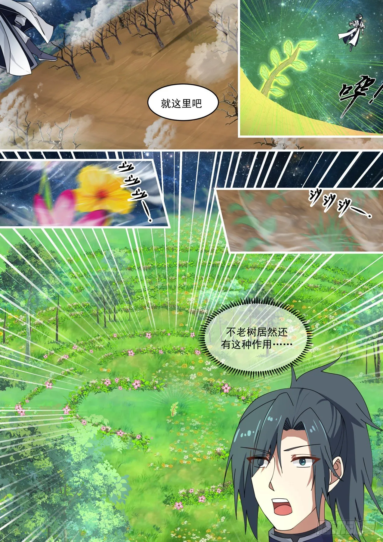 1484 出山 第5页