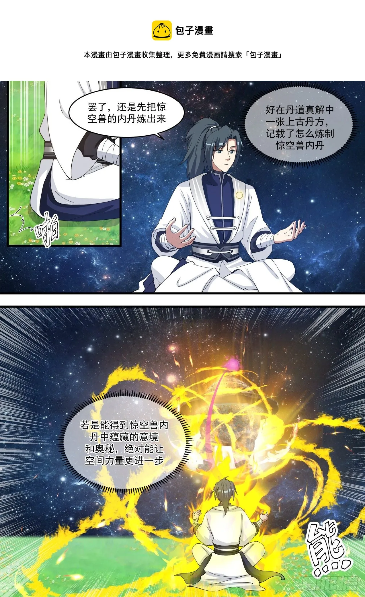 1484 出山 第8页