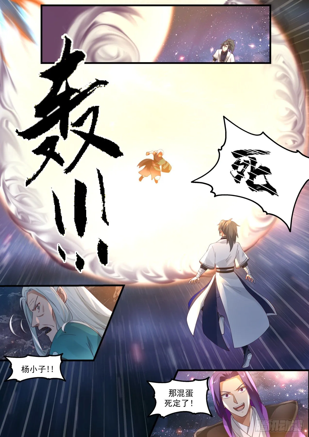 1484 出山 第13页