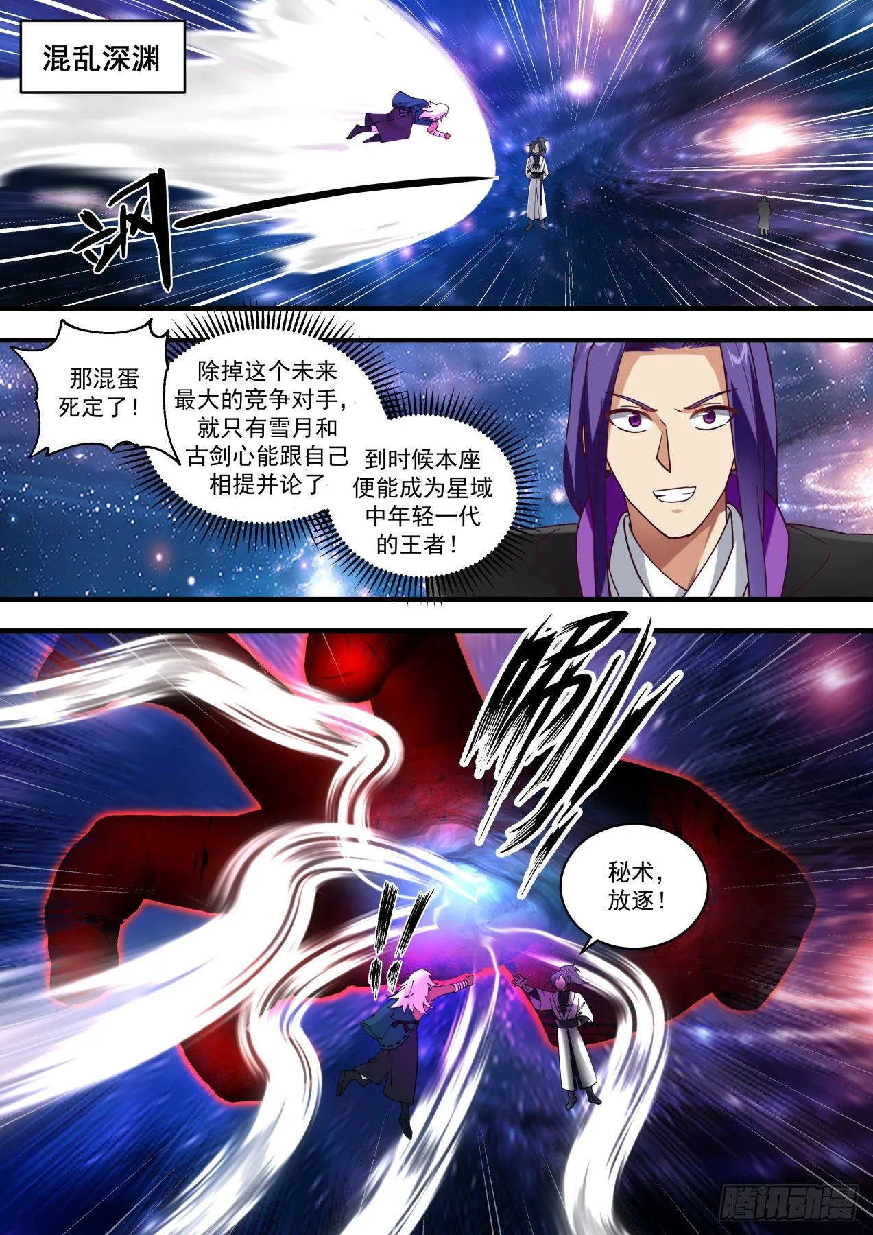 1485 天才与庸才 第2页