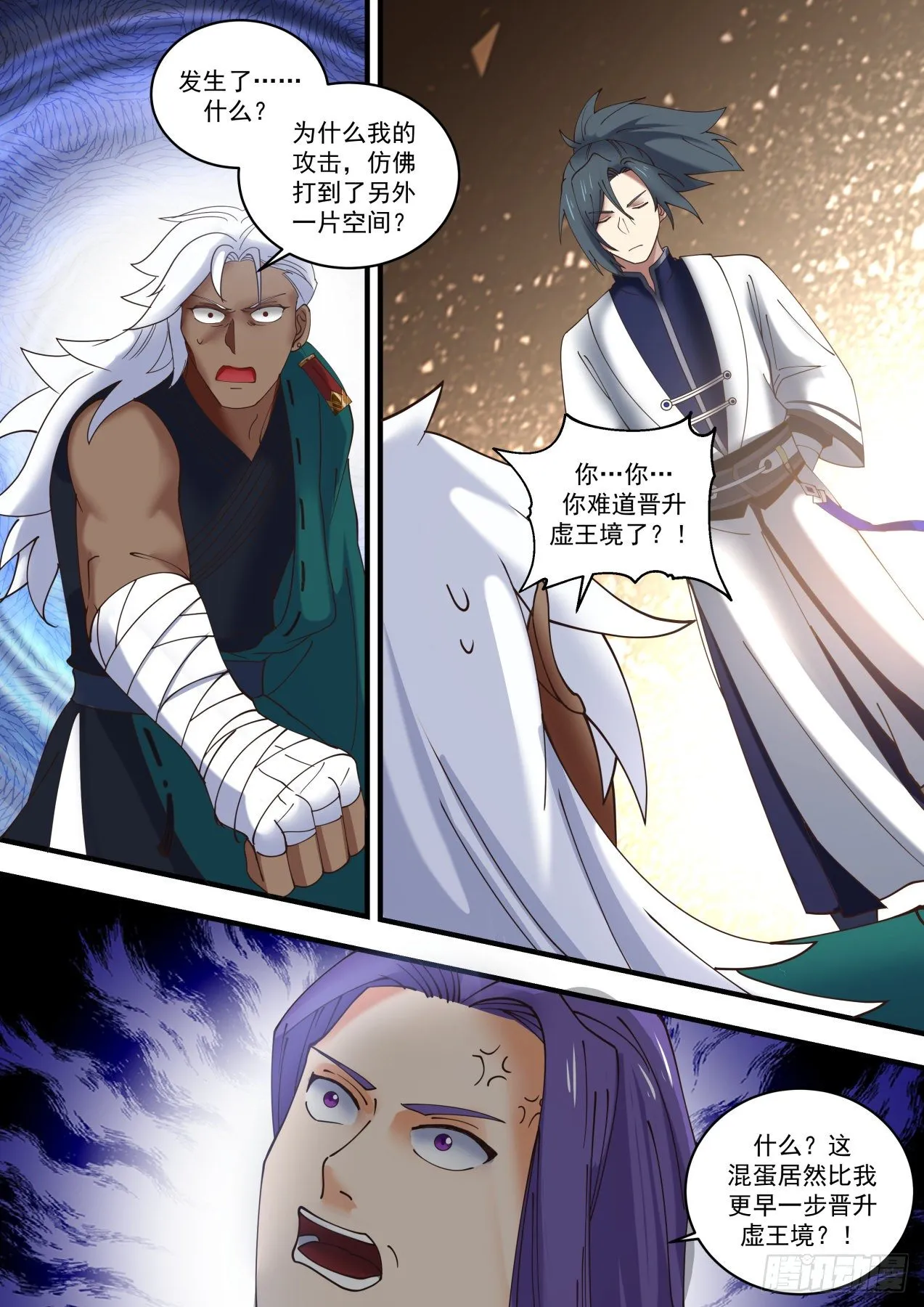1485 天才与庸才 第3页