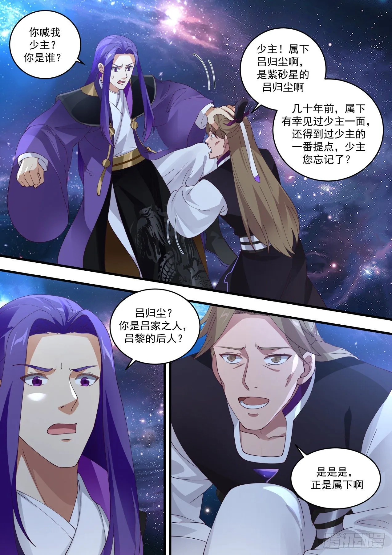 1485 天才与庸才 第12页