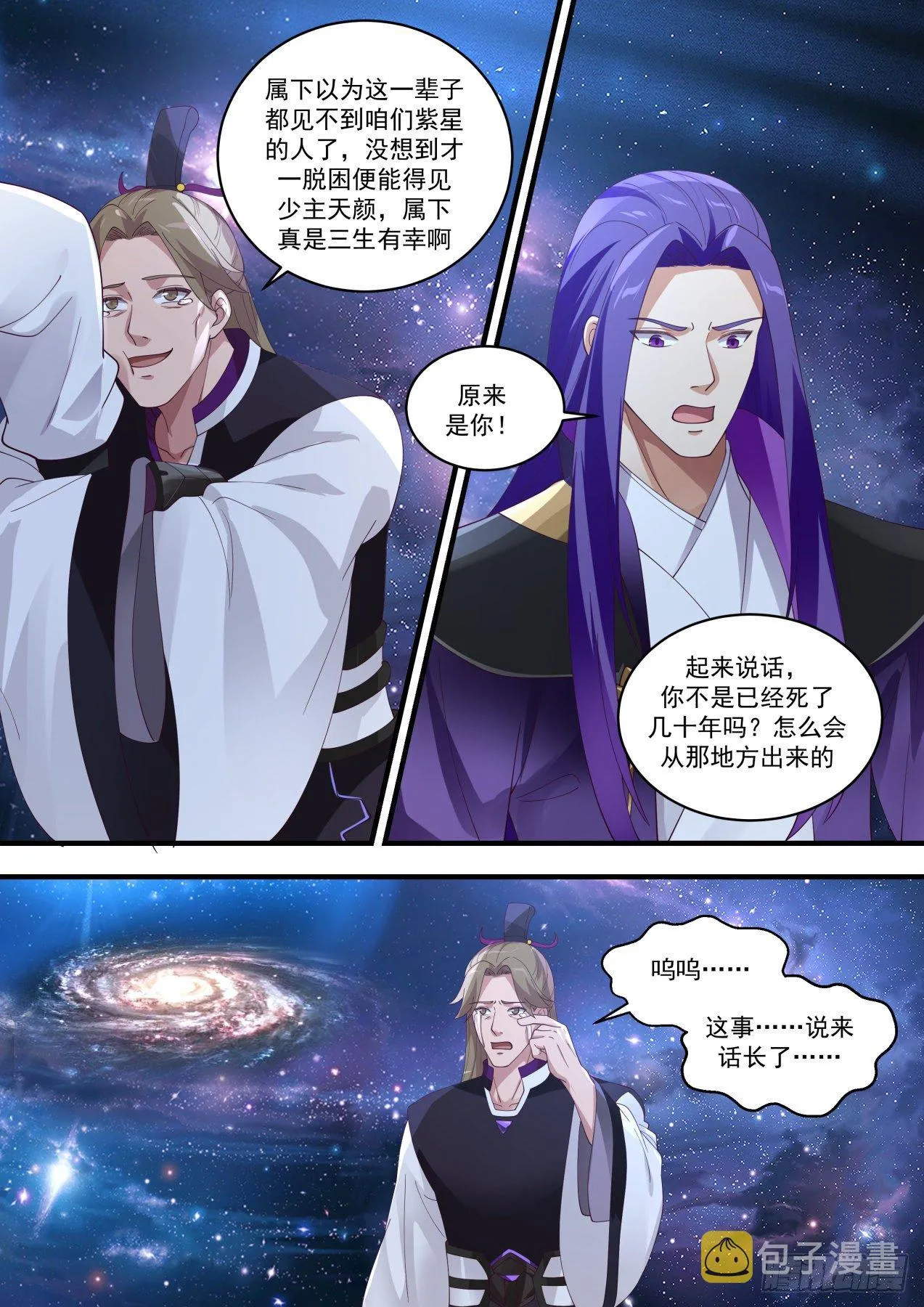 1485 天才与庸才 第13页