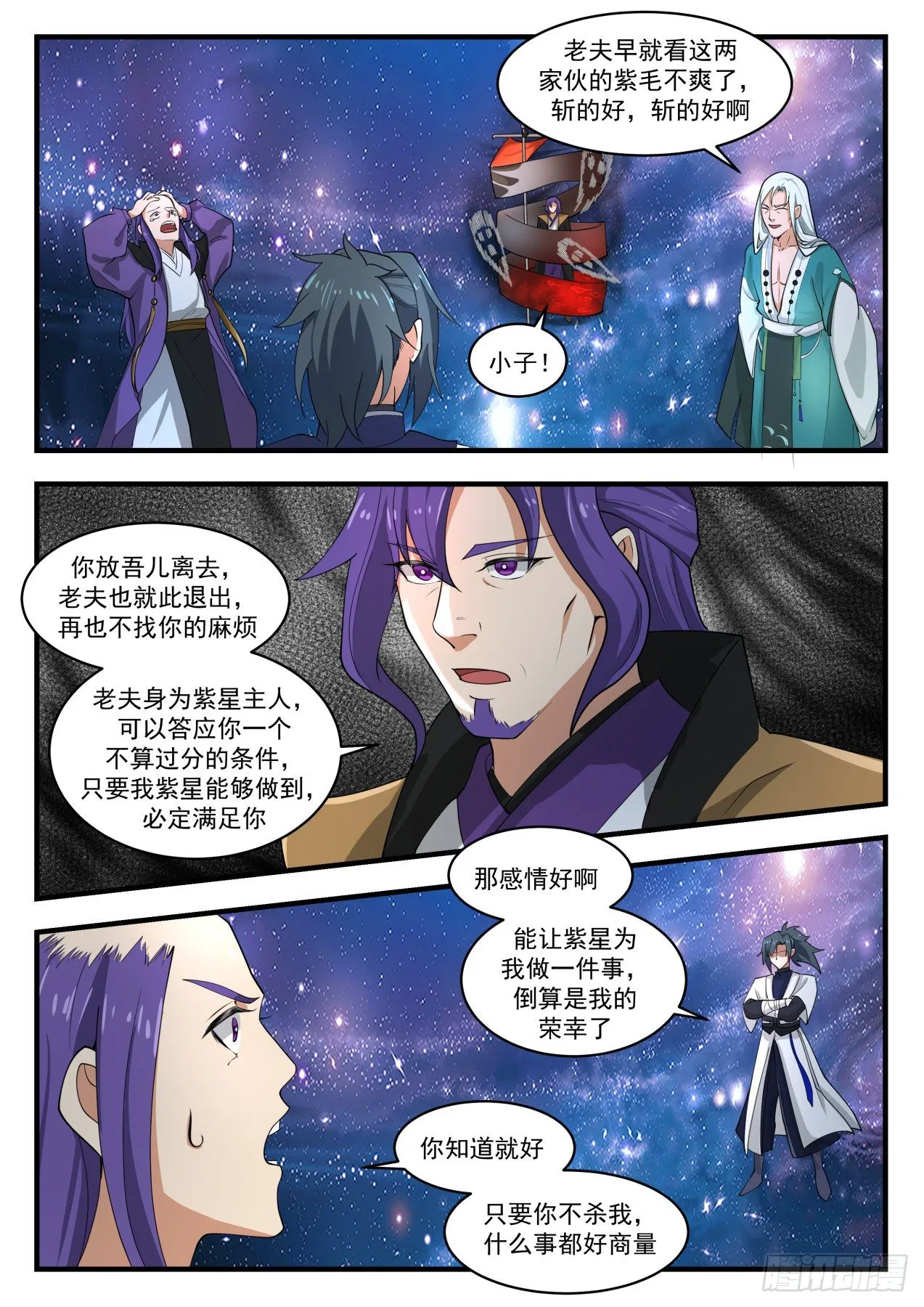 1487 手底下见真章 第2页
