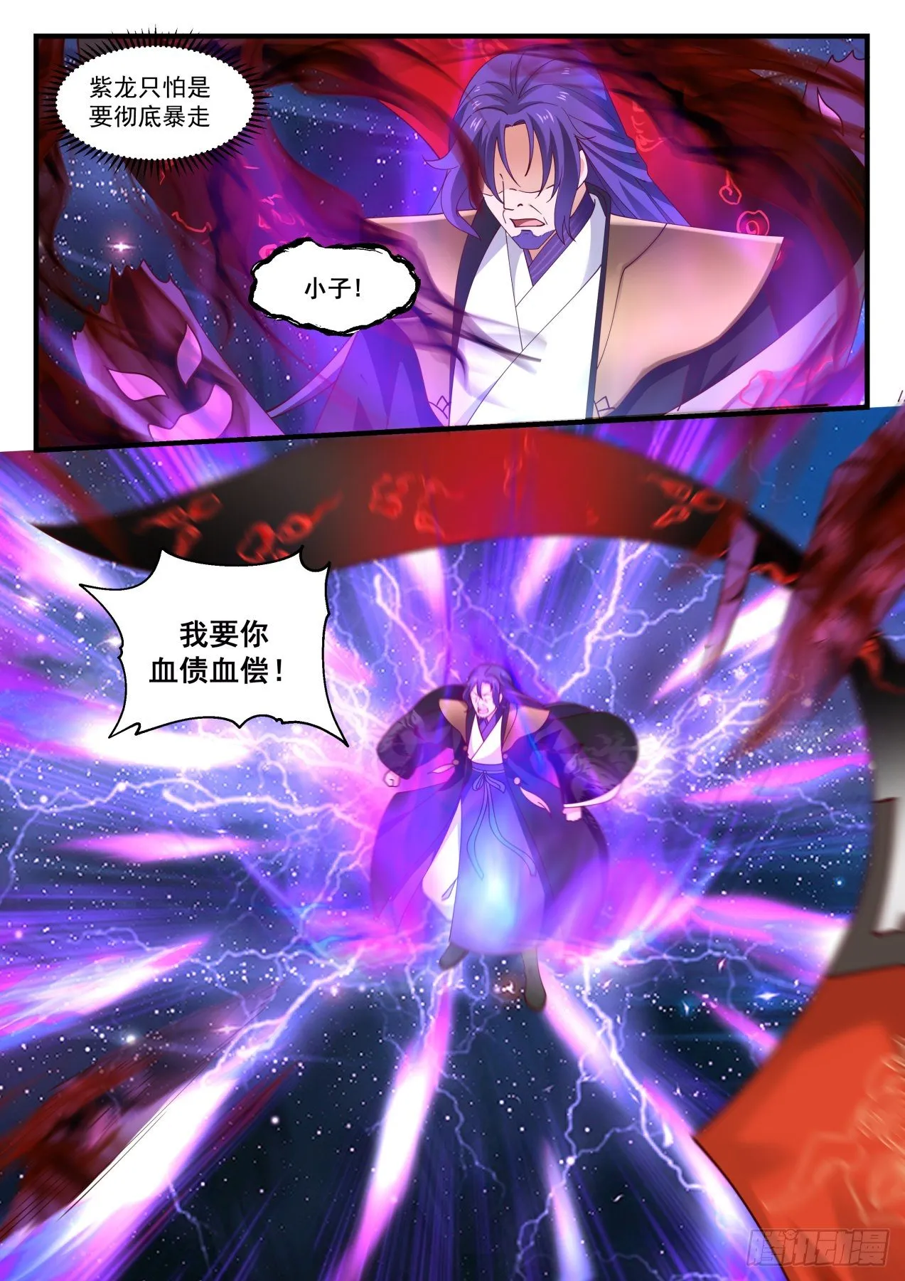 1487 手底下见真章 第7页